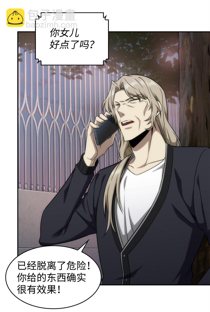 我獨自盜墓 - 306 恢復記憶(1/2) - 3