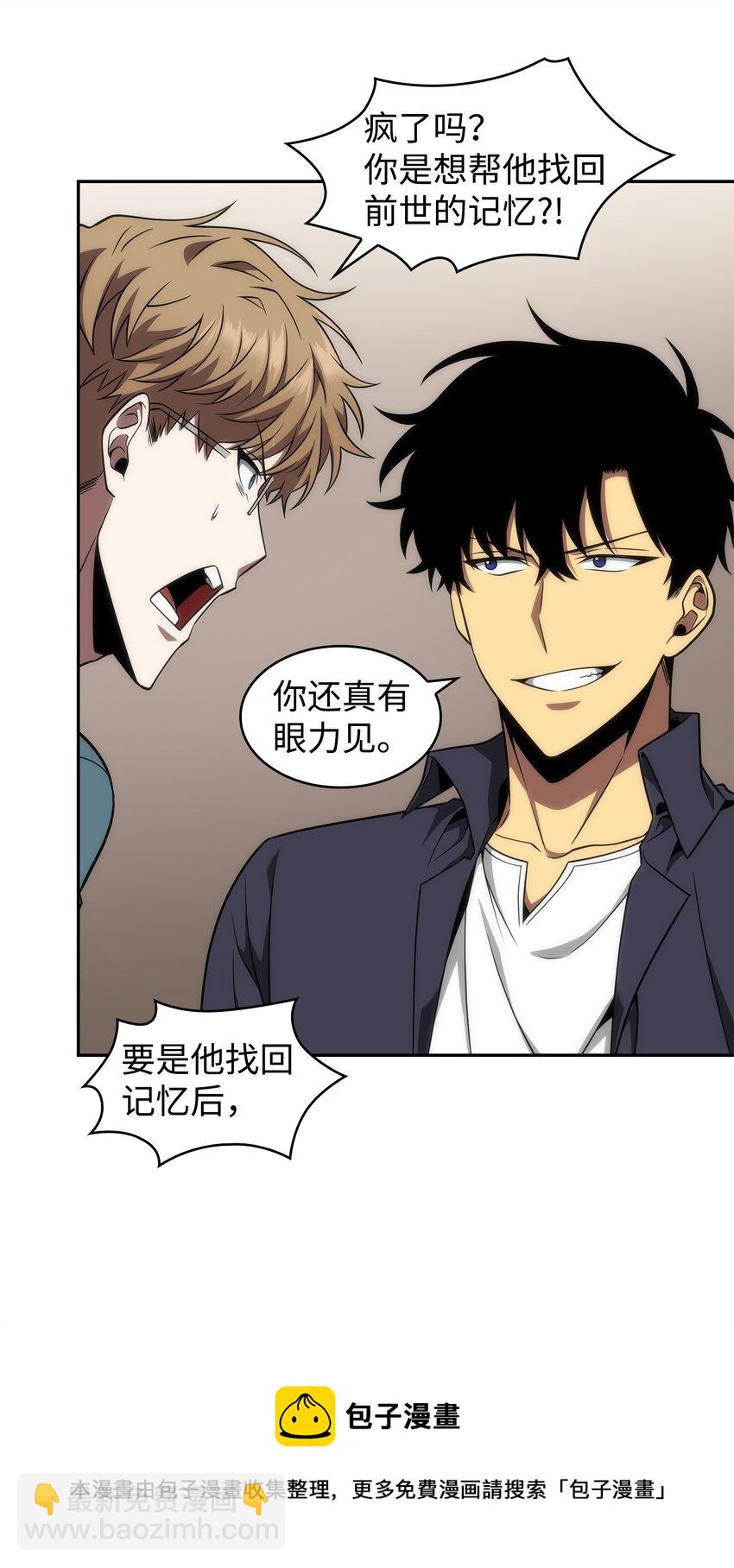 我獨自盜墓 - 306 恢復記憶(1/2) - 5