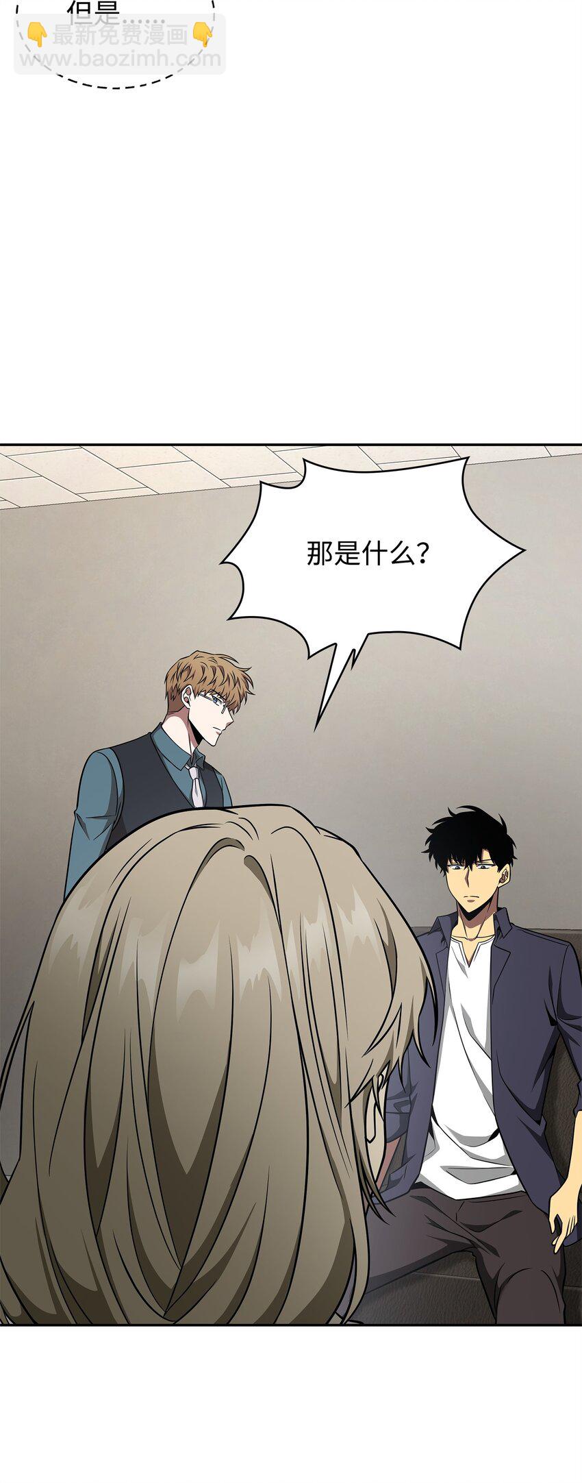 我獨自盜墓 - 306 恢復記憶(1/2) - 2