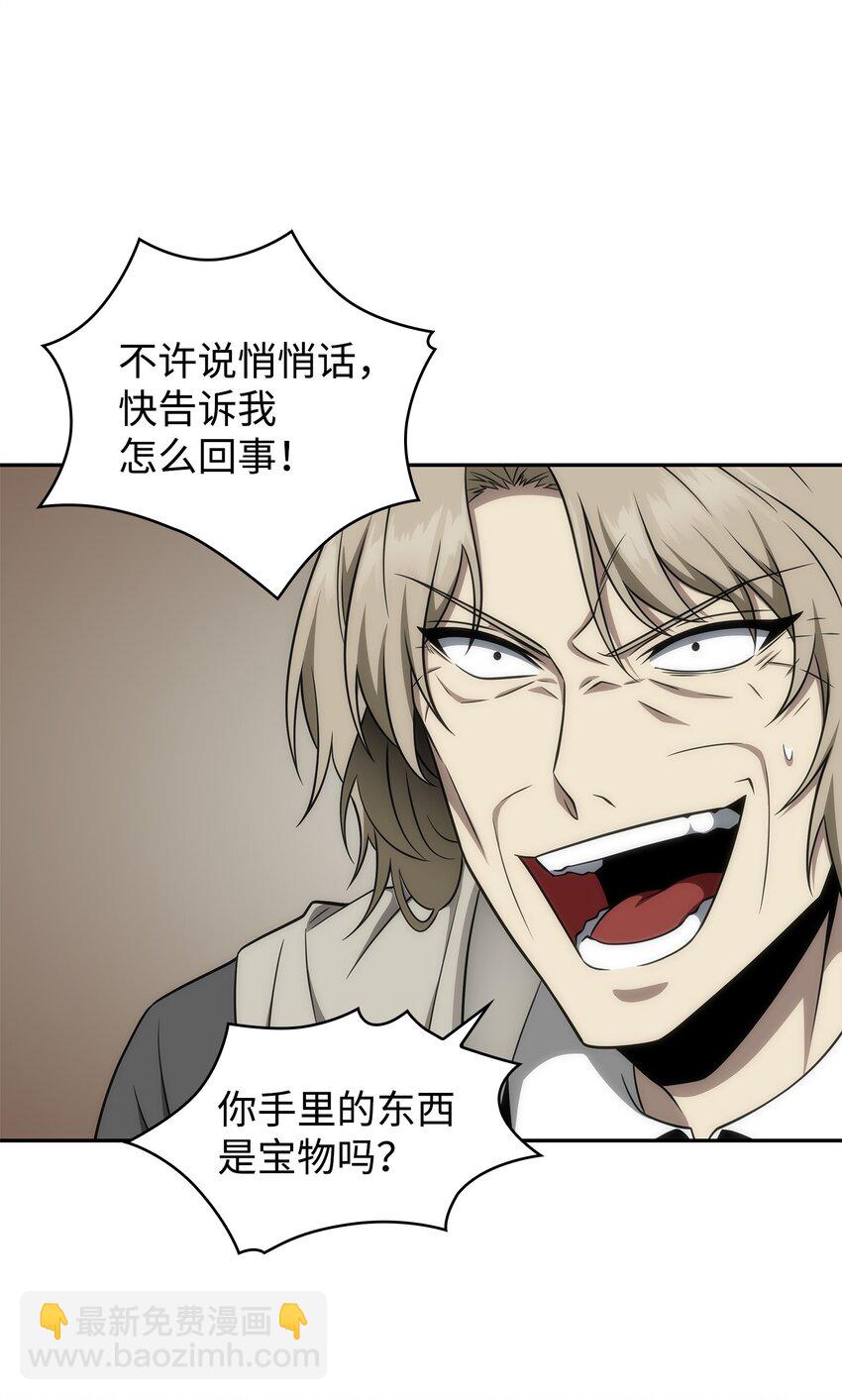 我獨自盜墓 - 306 恢復記憶(1/2) - 3