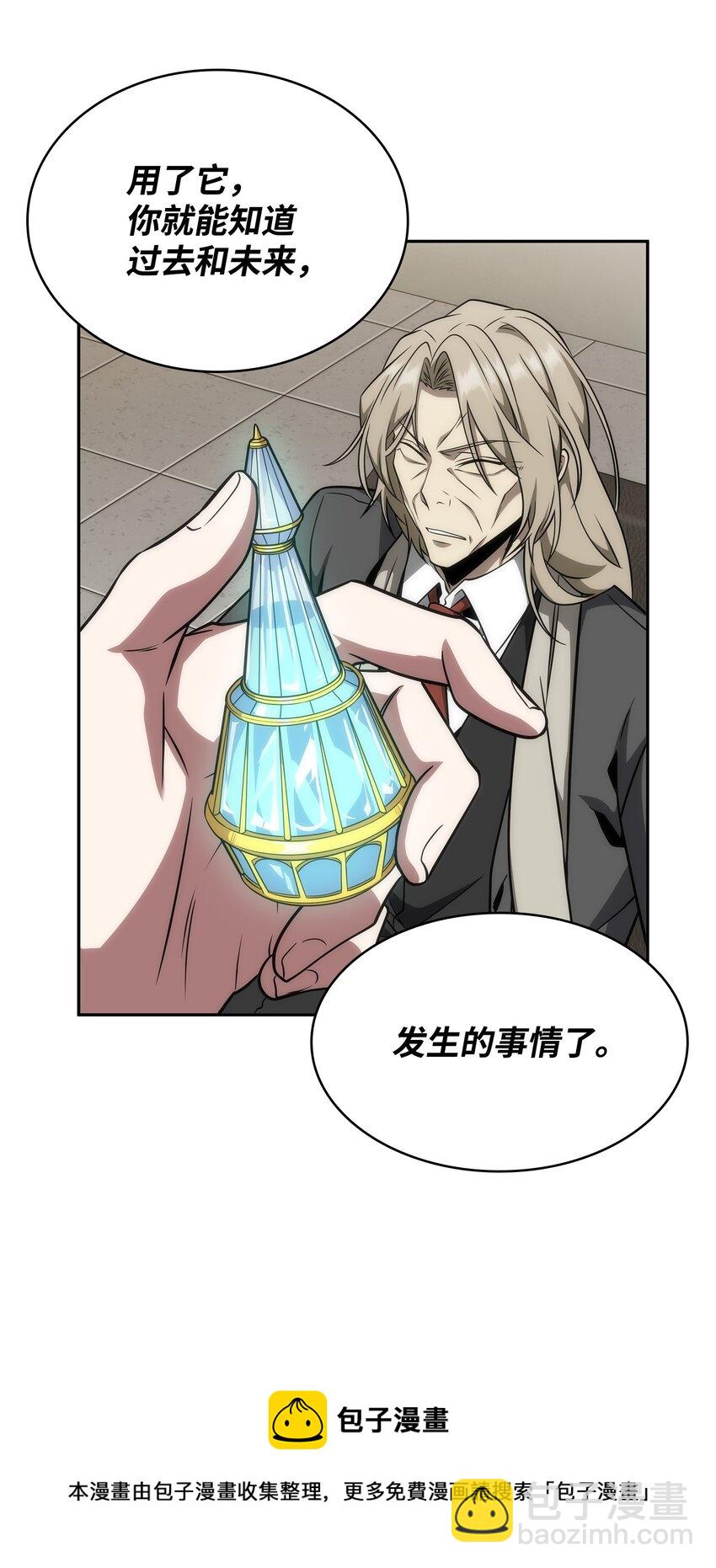 我獨自盜墓 - 306 恢復記憶(1/2) - 5