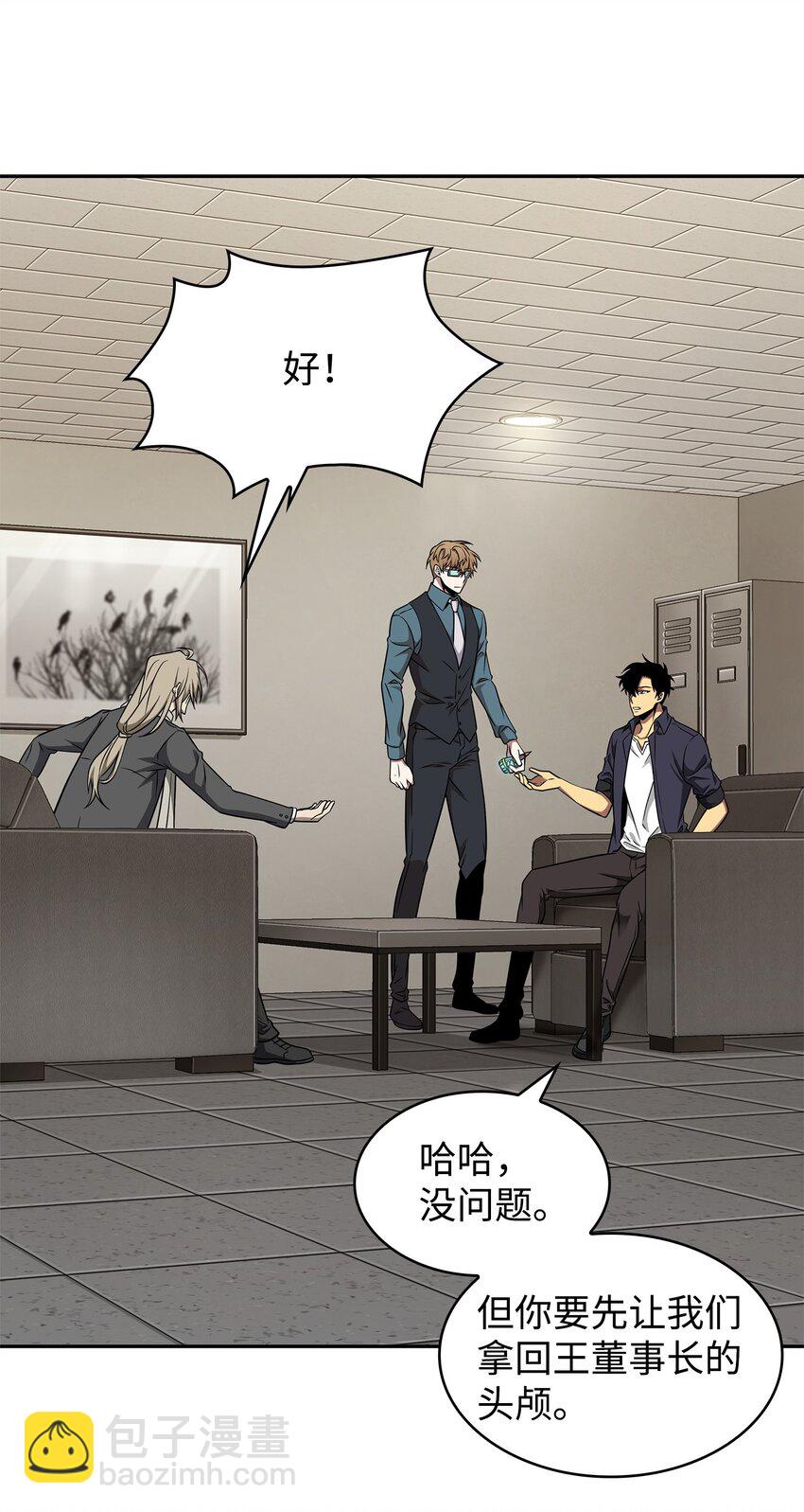 我獨自盜墓 - 306 恢復記憶(1/2) - 6