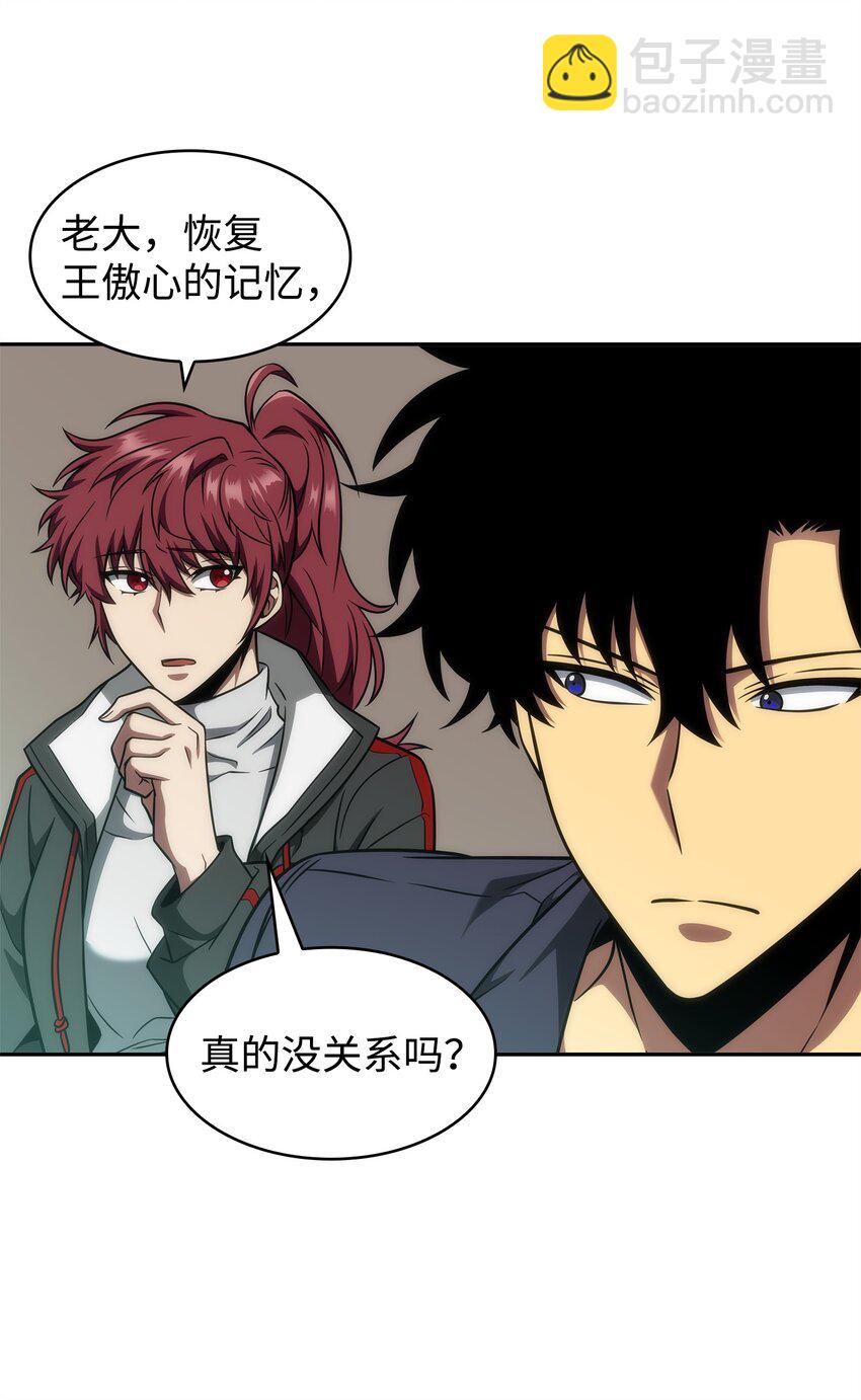 我獨自盜墓 - 306 恢復記憶(2/2) - 1