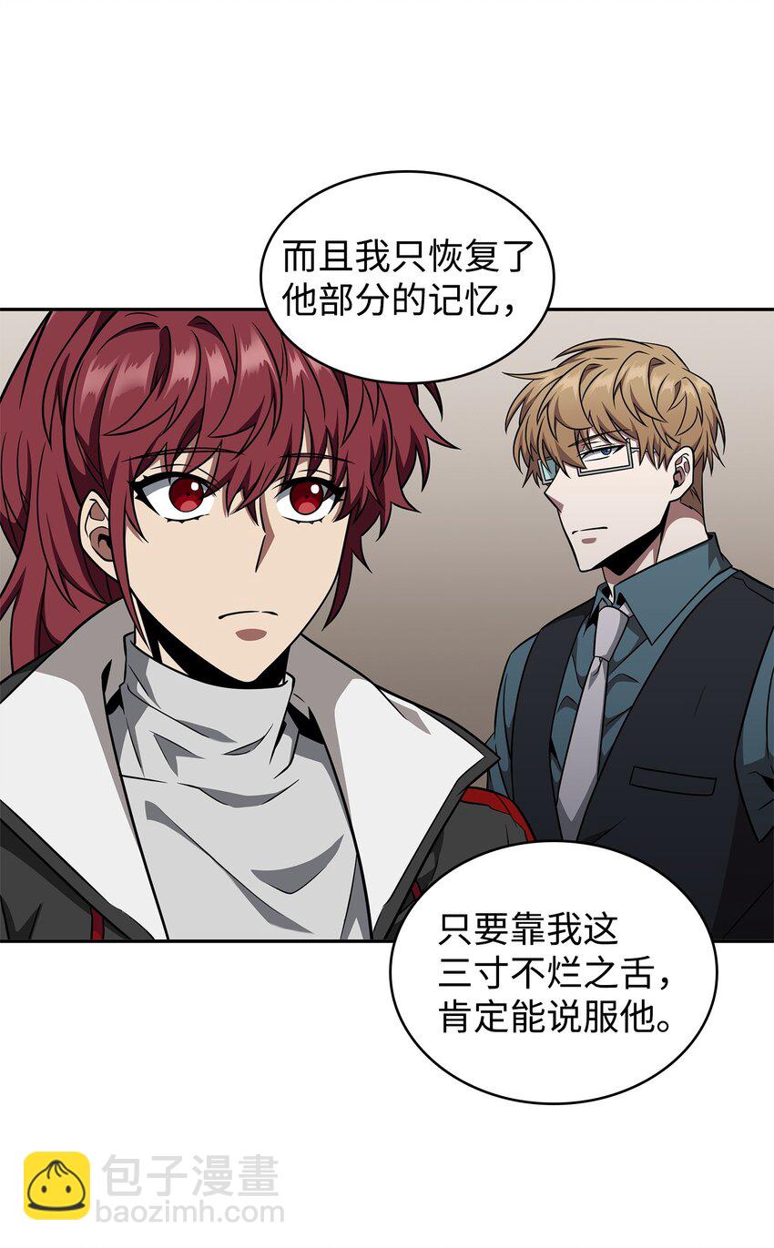 我獨自盜墓 - 306 恢復記憶(2/2) - 3