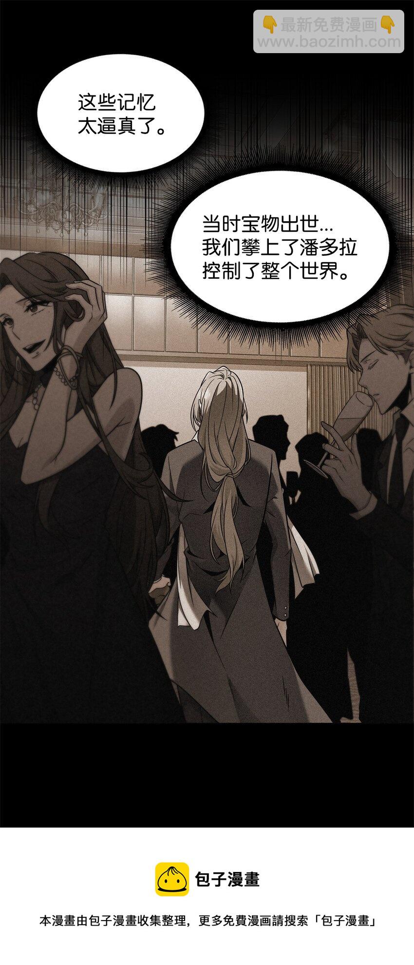 我獨自盜墓 - 306 恢復記憶(2/2) - 1