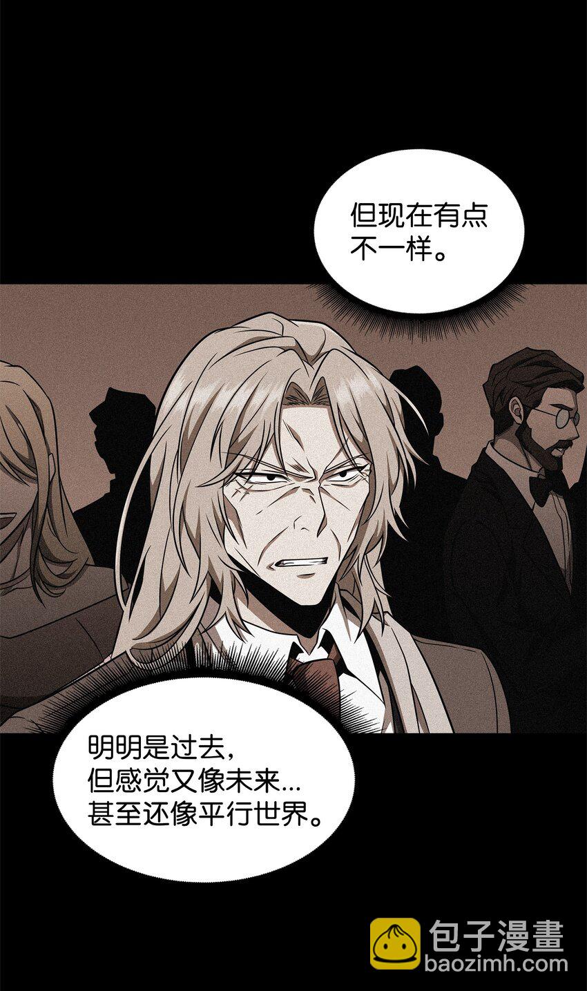 我獨自盜墓 - 306 恢復記憶(2/2) - 2