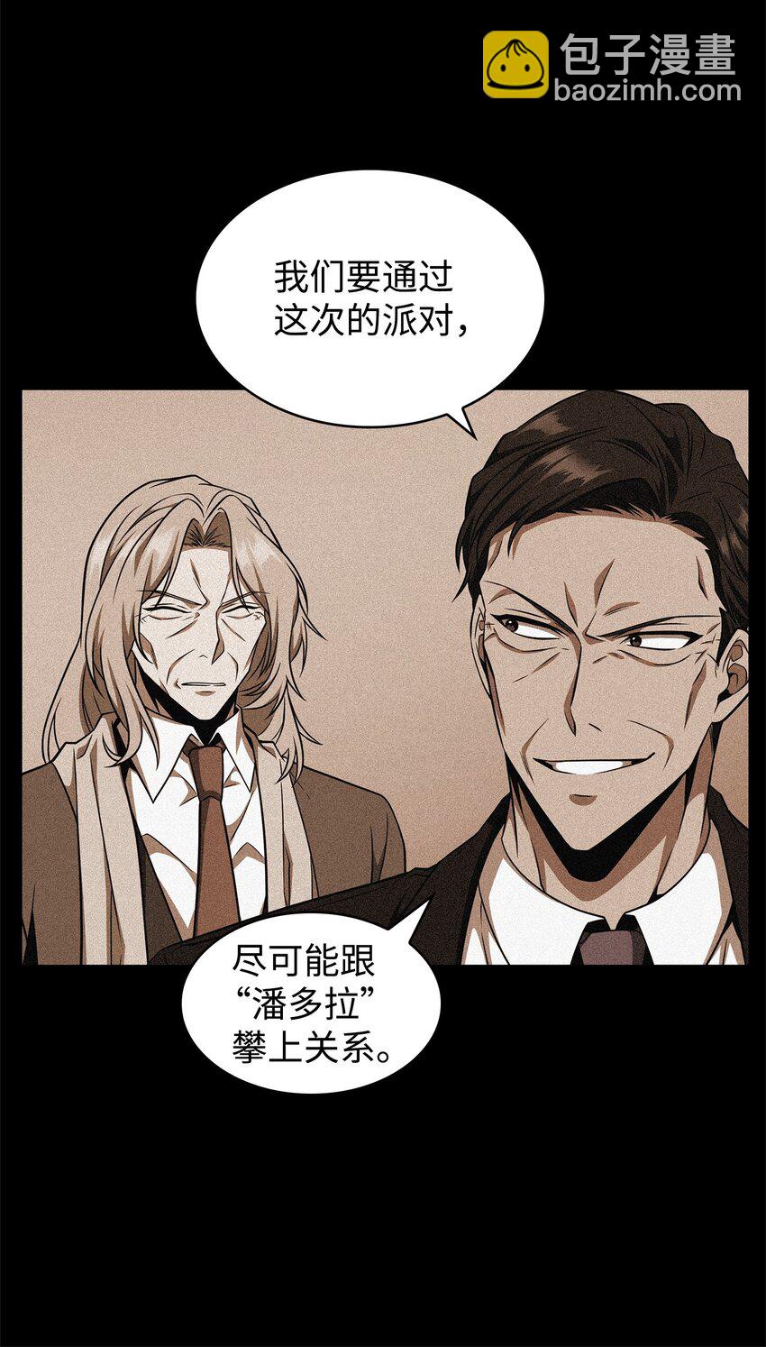 我獨自盜墓 - 306 恢復記憶(2/2) - 4