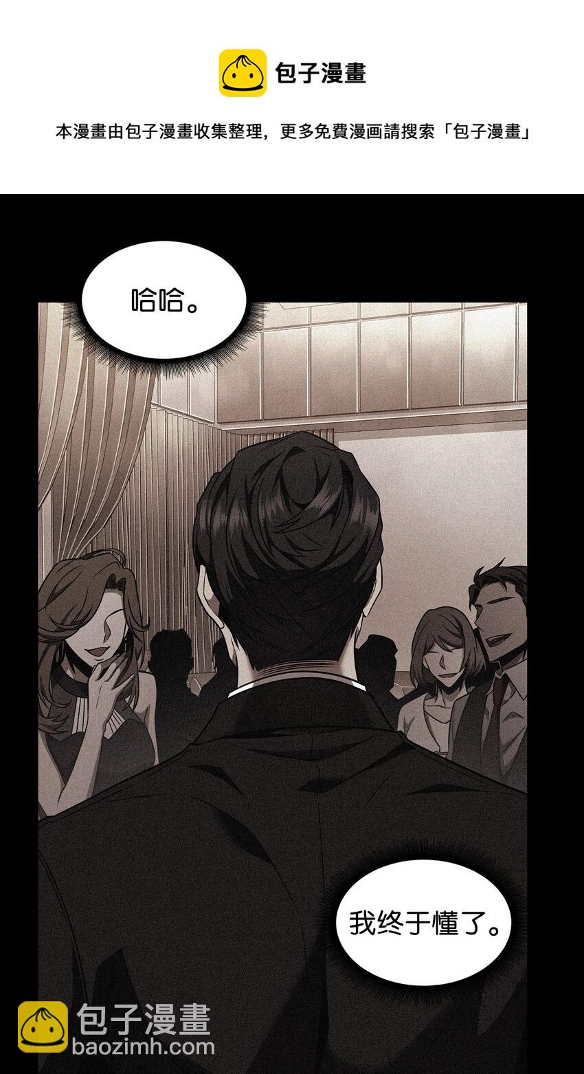 我獨自盜墓 - 306 恢復記憶(2/2) - 5