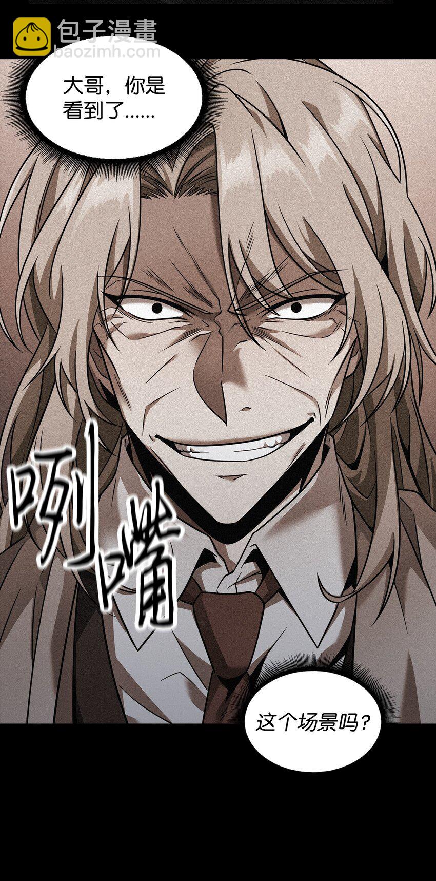 我獨自盜墓 - 306 恢復記憶(2/2) - 1