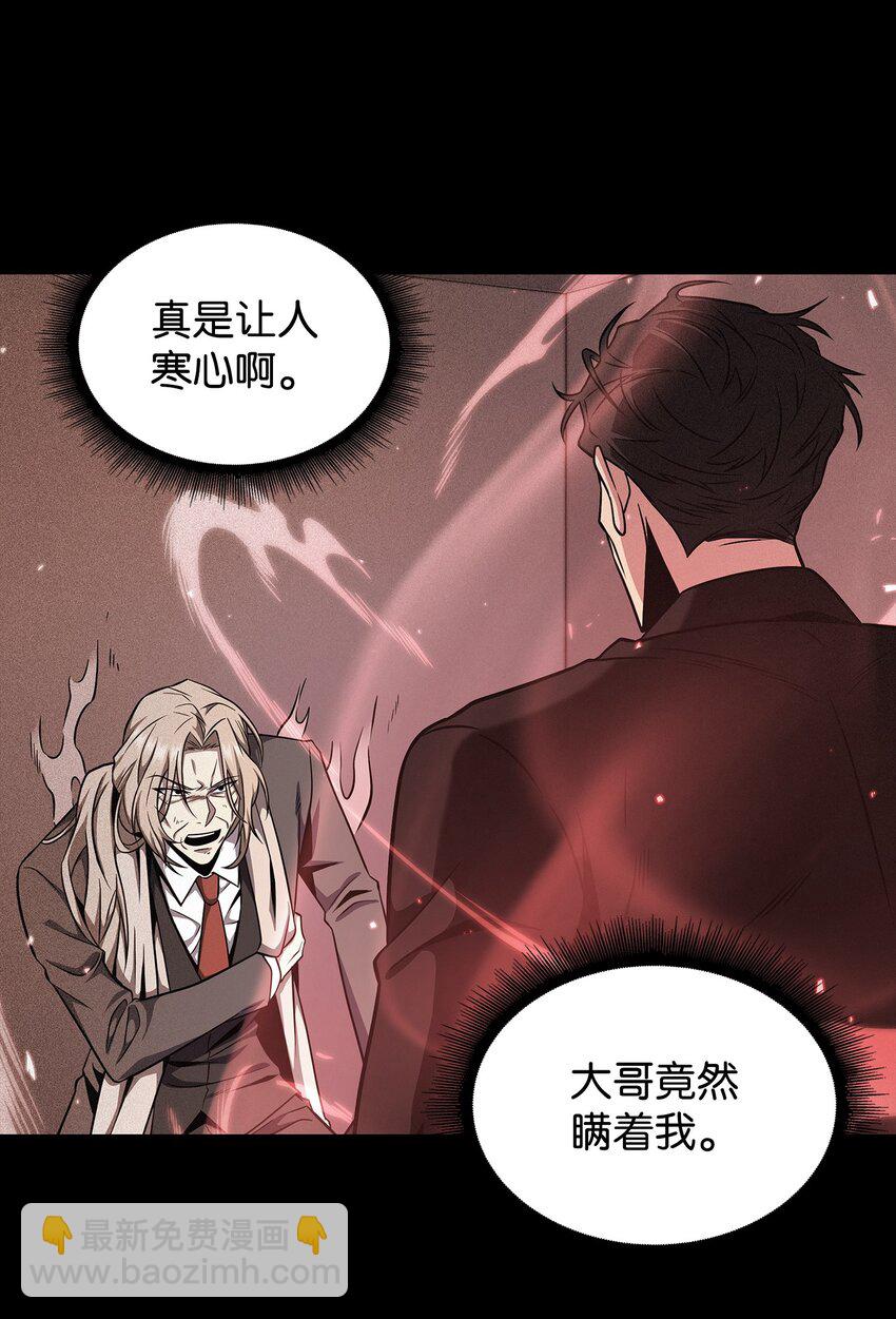 我獨自盜墓 - 306 恢復記憶(2/2) - 2