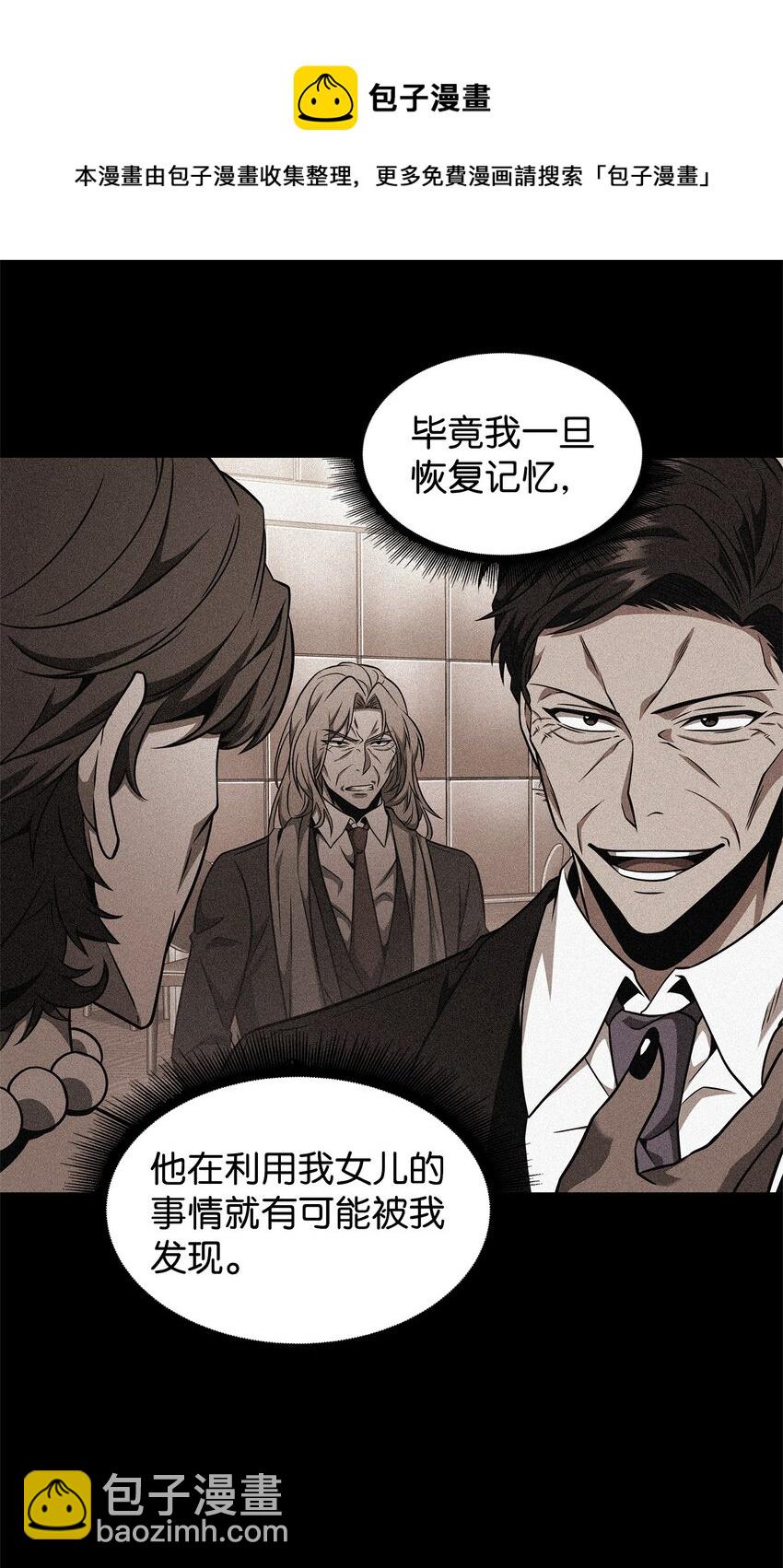 我獨自盜墓 - 306 恢復記憶(2/2) - 4