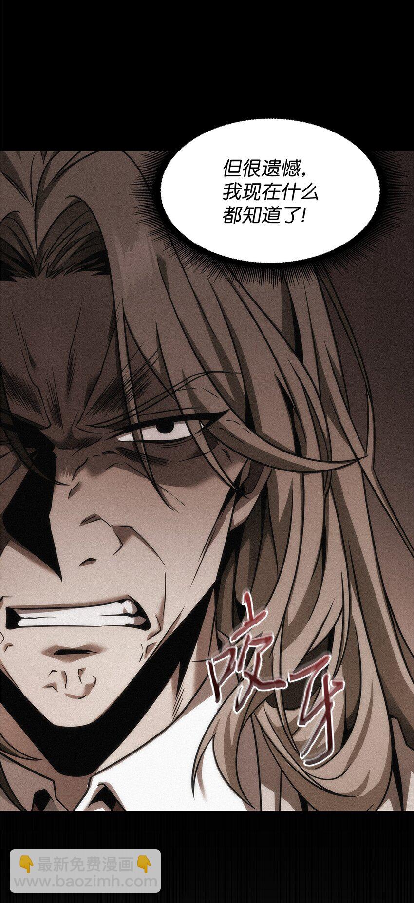 我獨自盜墓 - 306 恢復記憶(2/2) - 5