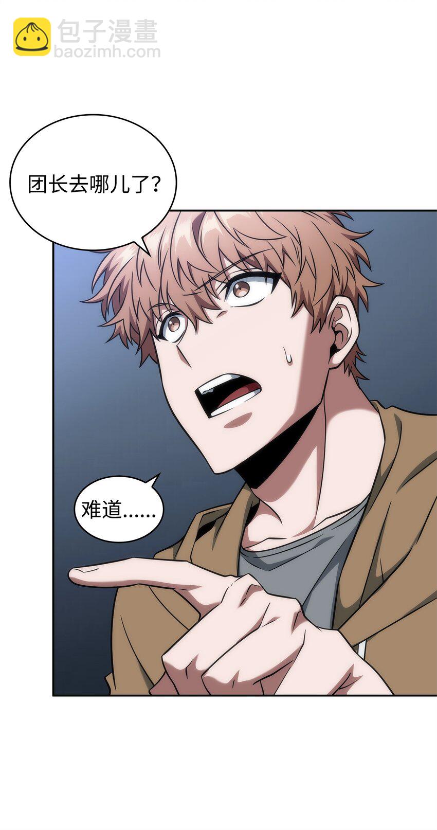 我獨自盜墓 - 308 封印(1/2) - 4