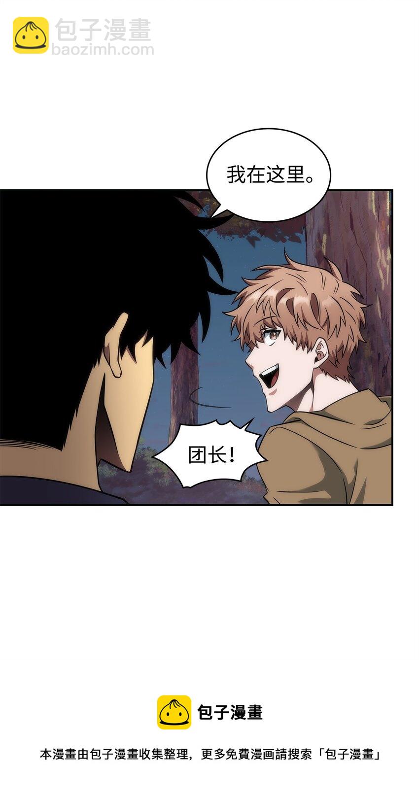 我獨自盜墓 - 308 封印(1/2) - 5