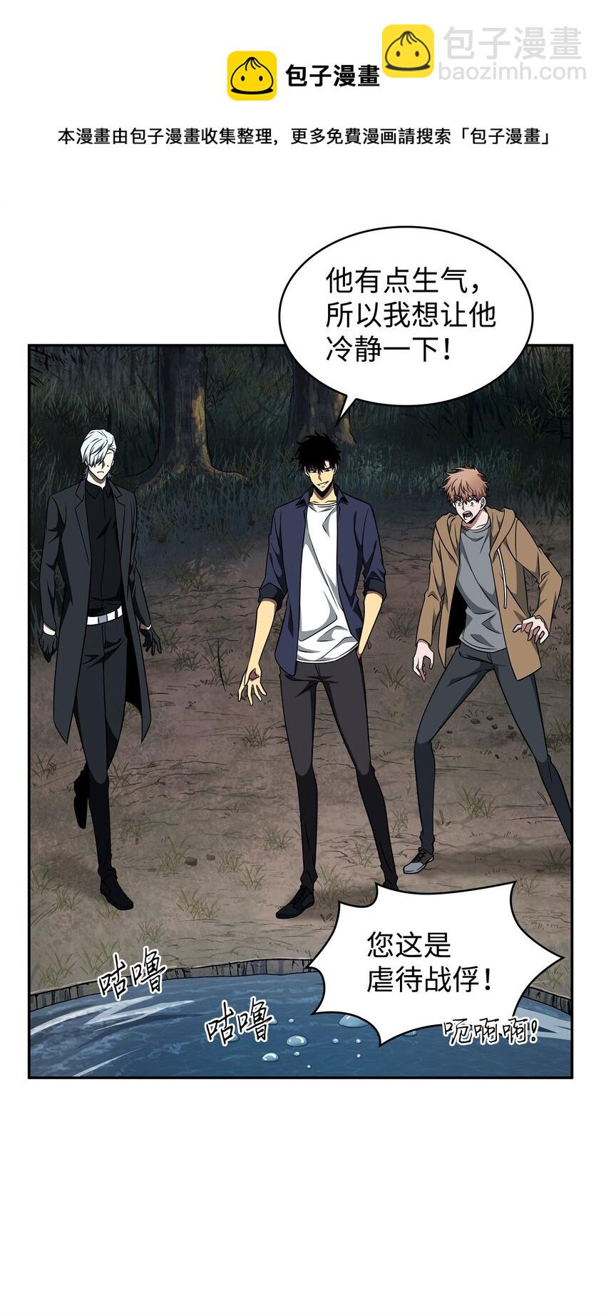 我獨自盜墓 - 308 封印(1/2) - 1