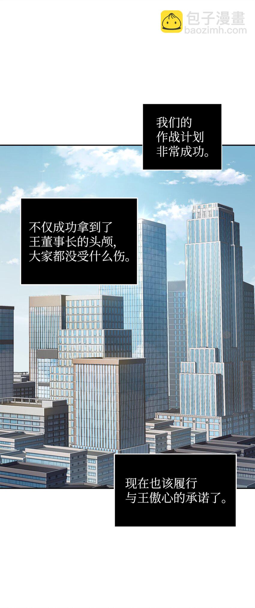 我獨自盜墓 - 308 封印(1/2) - 2