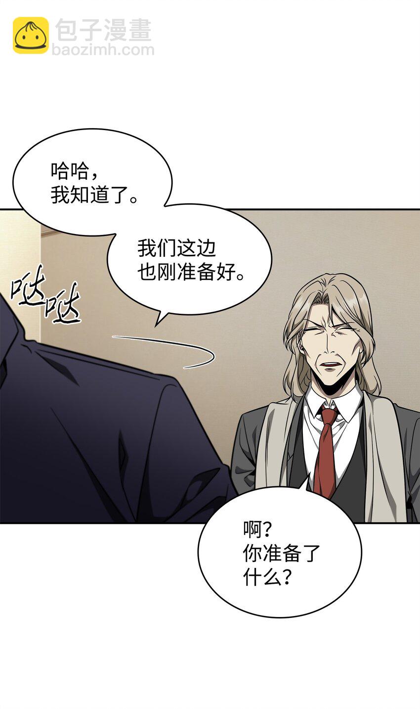 我獨自盜墓 - 308 封印(1/2) - 4