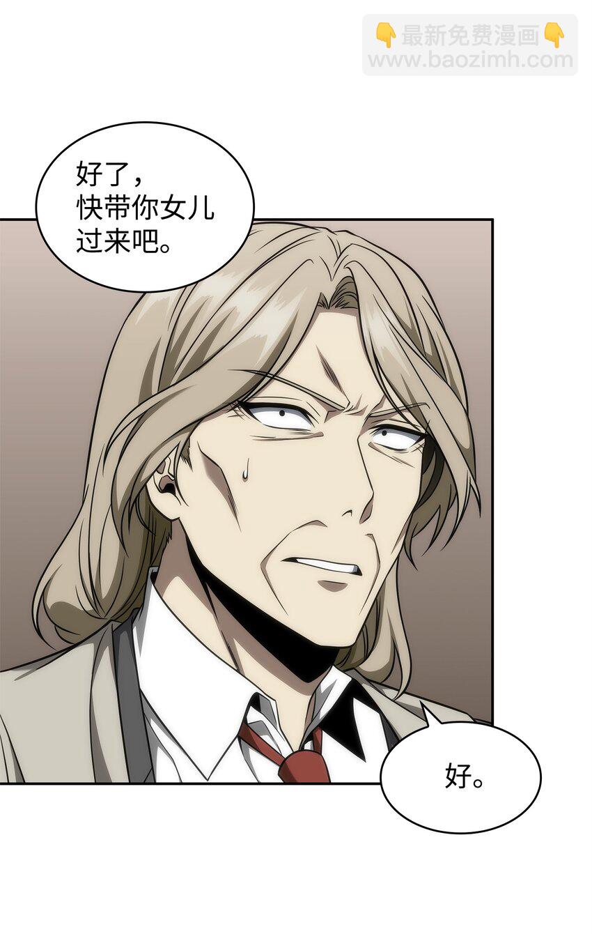 我獨自盜墓 - 308 封印(1/2) - 6