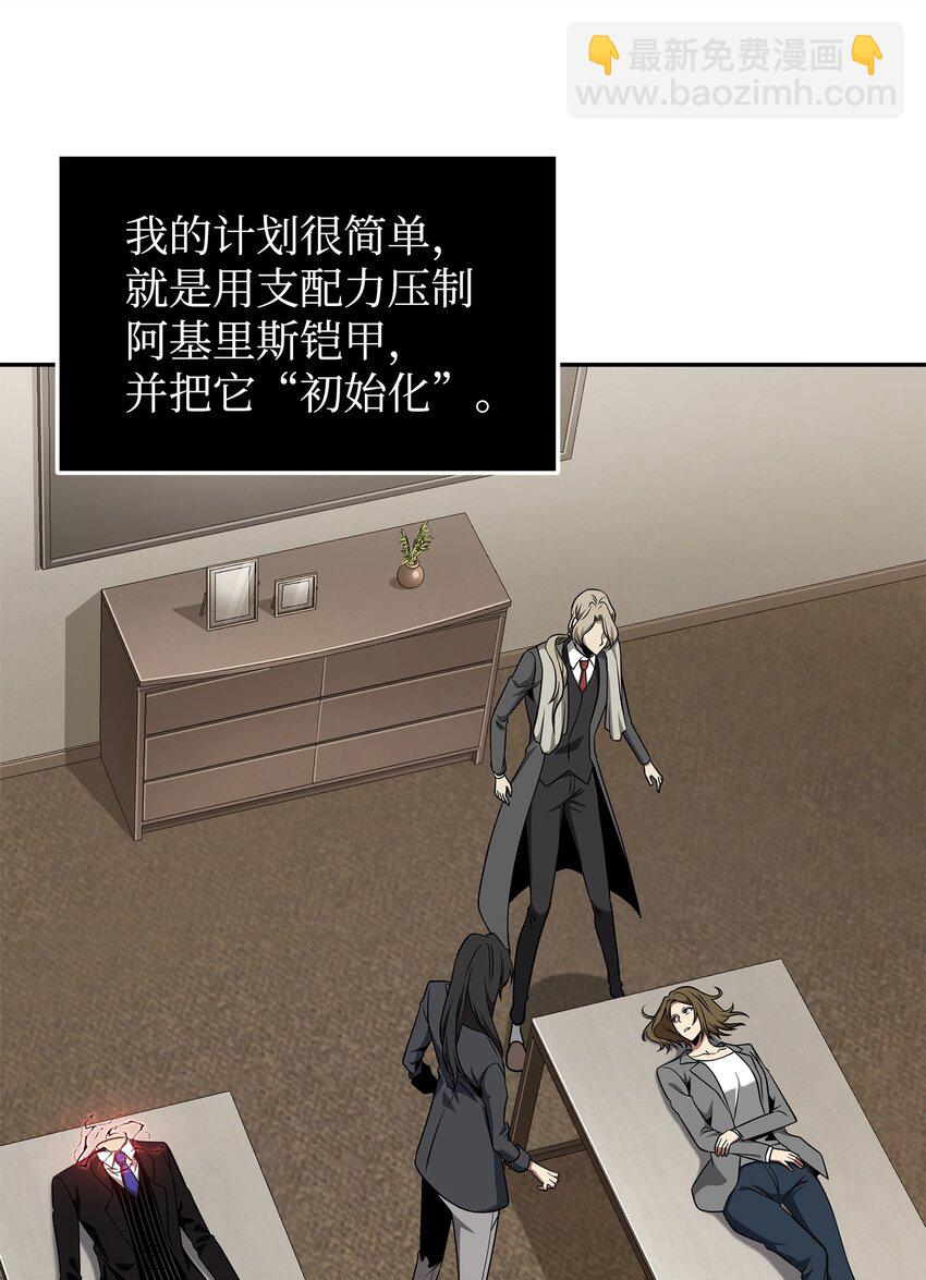 我獨自盜墓 - 308 封印(1/2) - 7