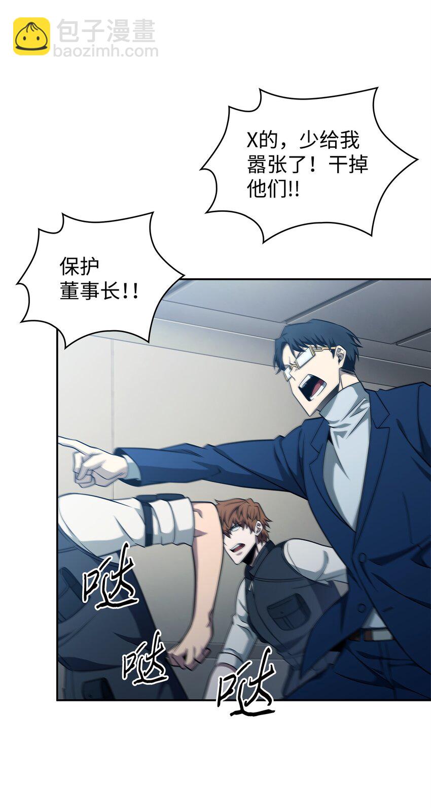 我獨自盜墓 - 308 封印(1/2) - 4