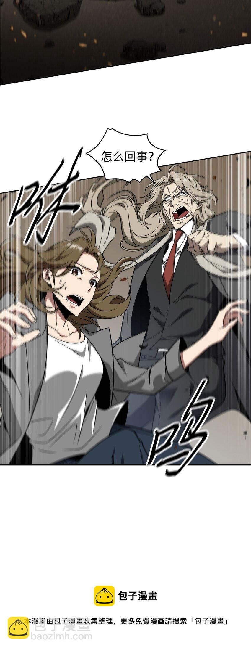 我獨自盜墓 - 308 封印(1/2) - 5