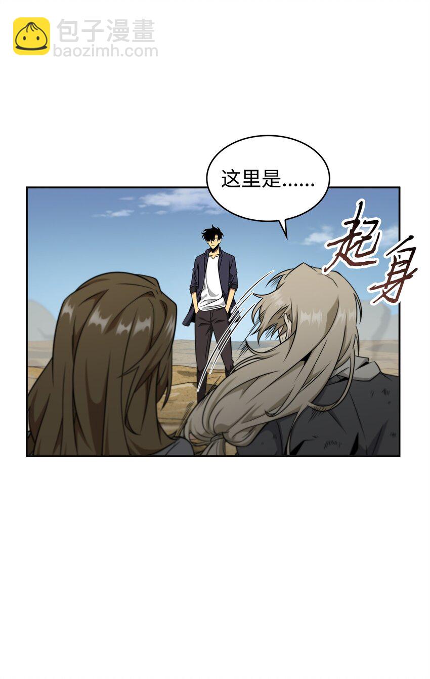 我獨自盜墓 - 308 封印(1/2) - 7