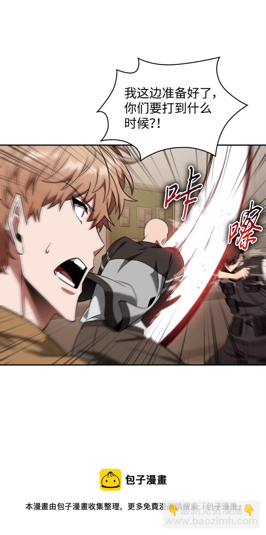 我獨自盜墓 - 308 封印(1/2) - 5