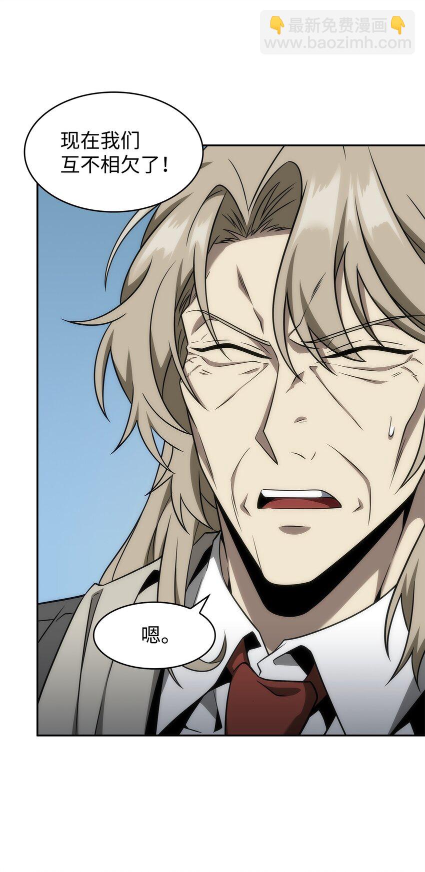 我獨自盜墓 - 308 封印(2/2) - 5