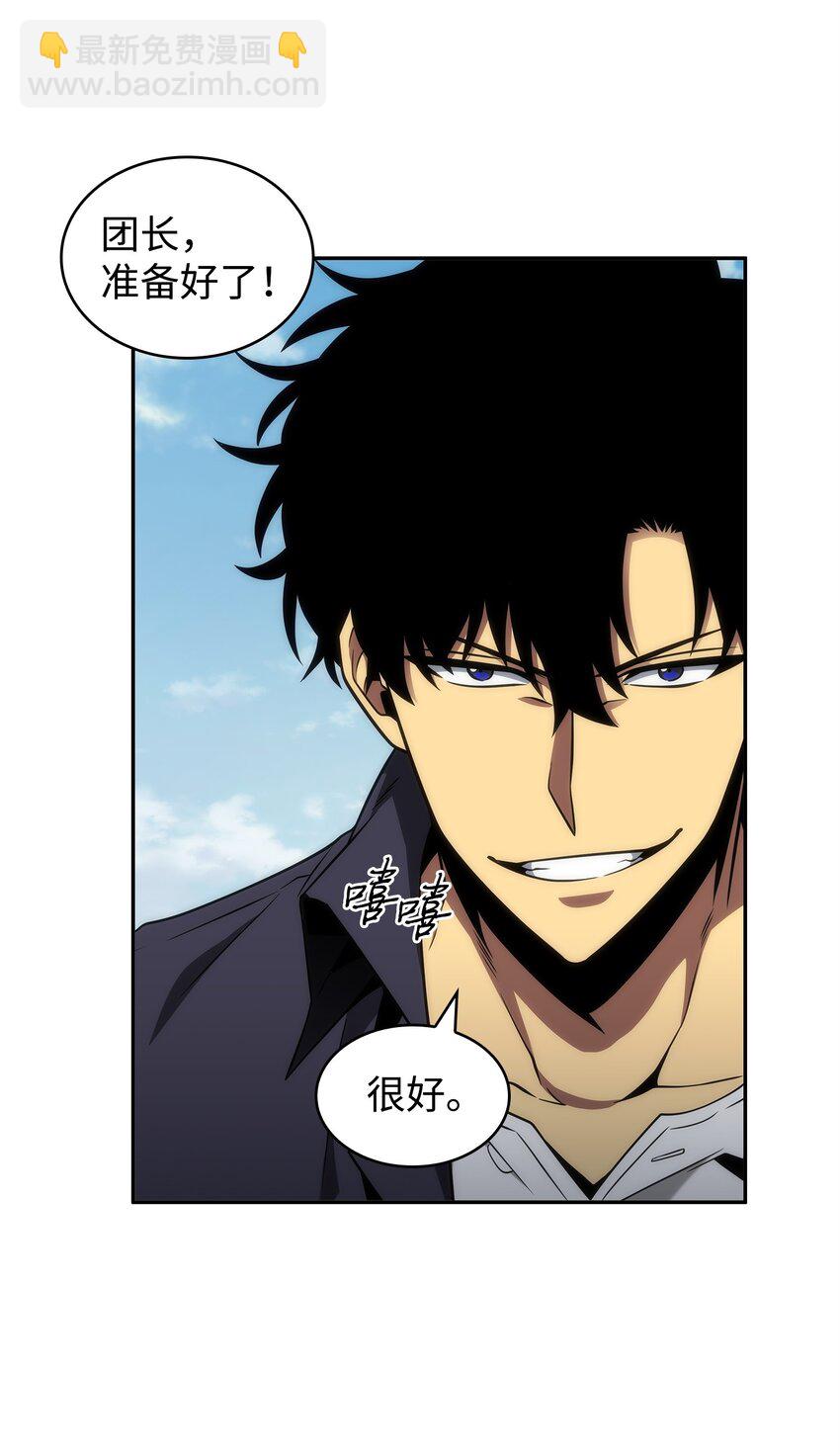 我獨自盜墓 - 308 封印(2/2) - 3