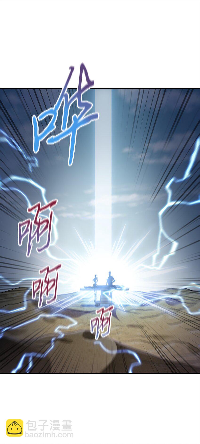 我獨自盜墓 - 308 封印(2/2) - 5