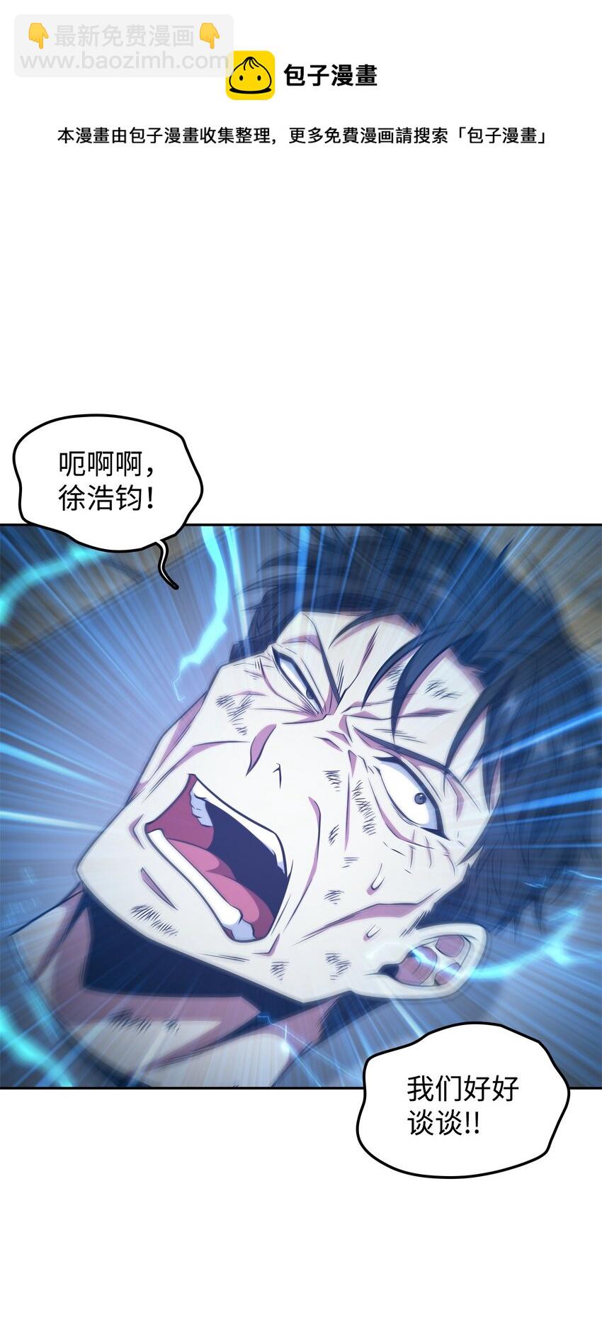 我獨自盜墓 - 308 封印(2/2) - 1