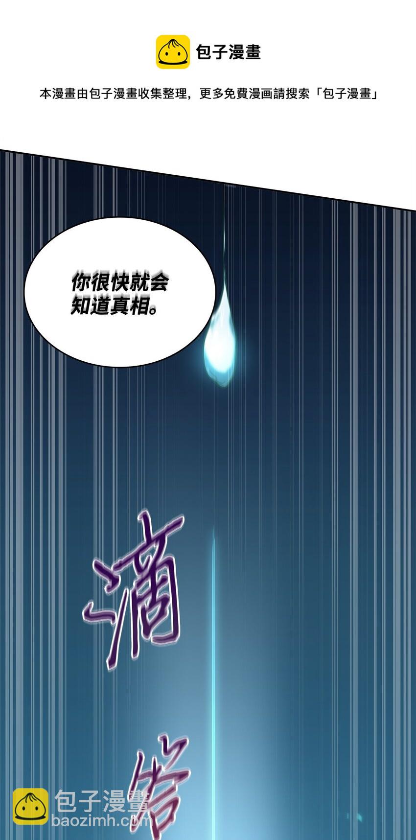 我獨自盜墓 - 308 封印(2/2) - 4