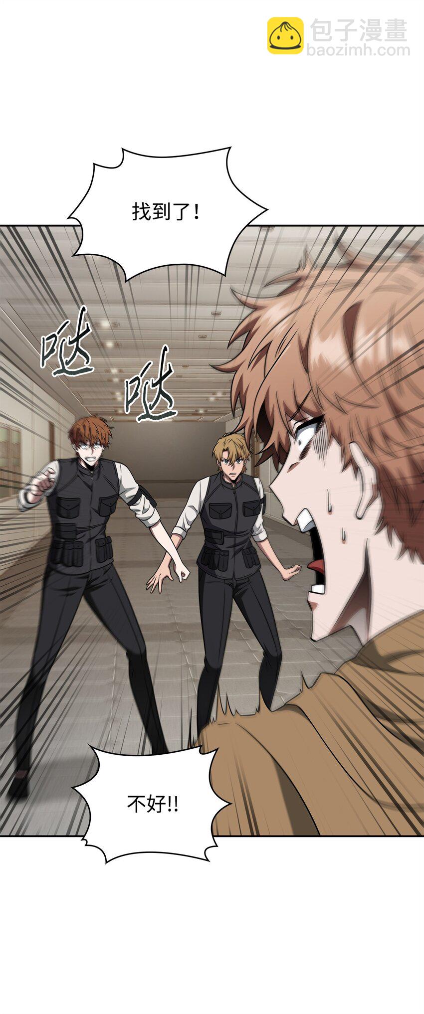 我獨自盜墓 - 308 封印(1/2) - 7