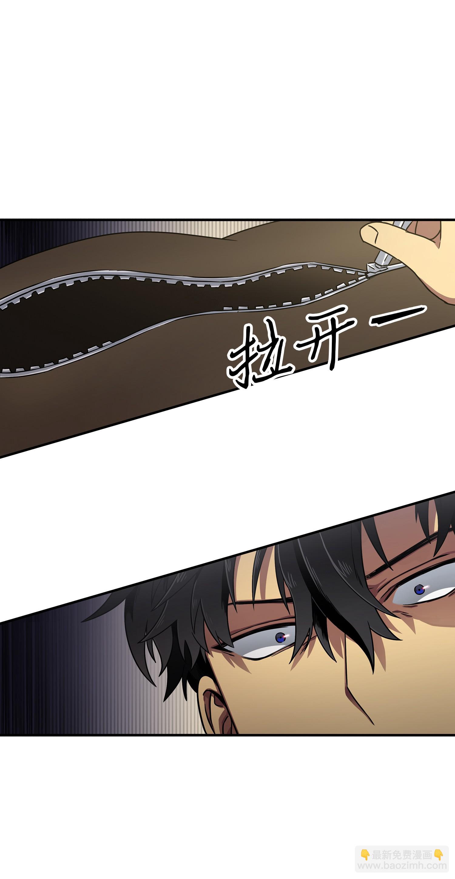 我獨自盜墓 - 030 破產之王 - 5