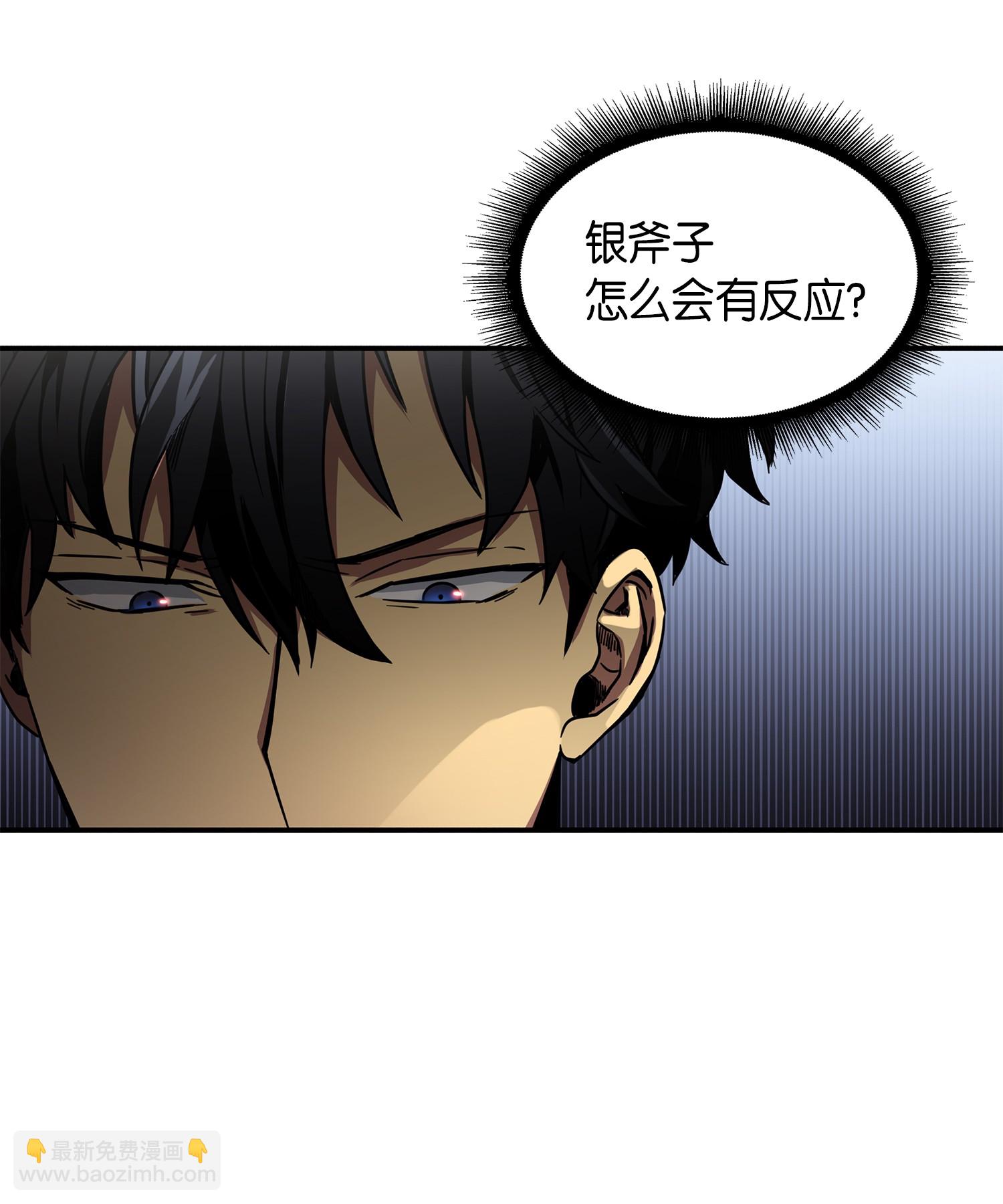 我獨自盜墓 - 030 破產之王 - 1