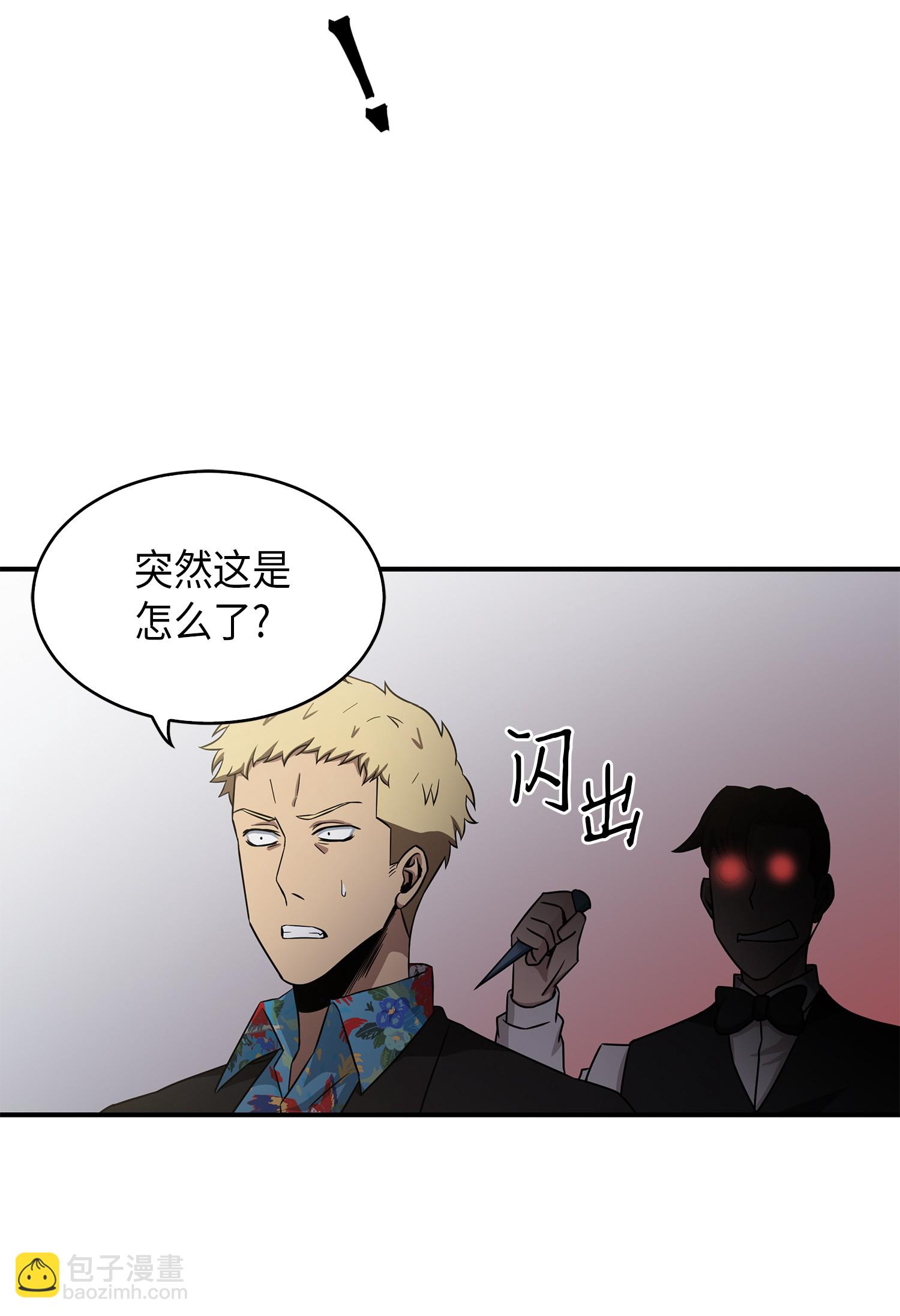 我獨自盜墓 - 030 破產之王 - 4