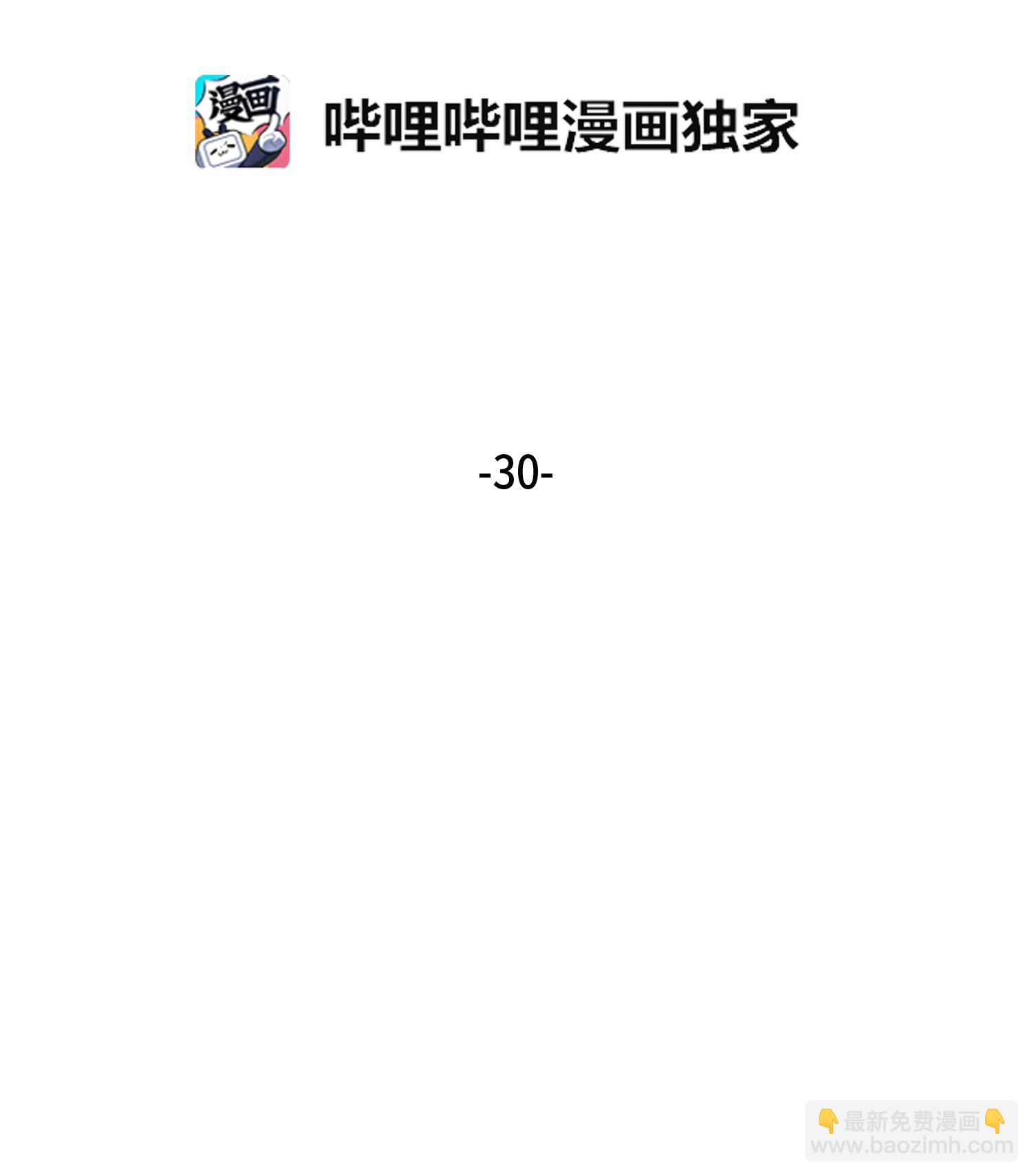 我獨自盜墓 - 030 破產之王 - 2