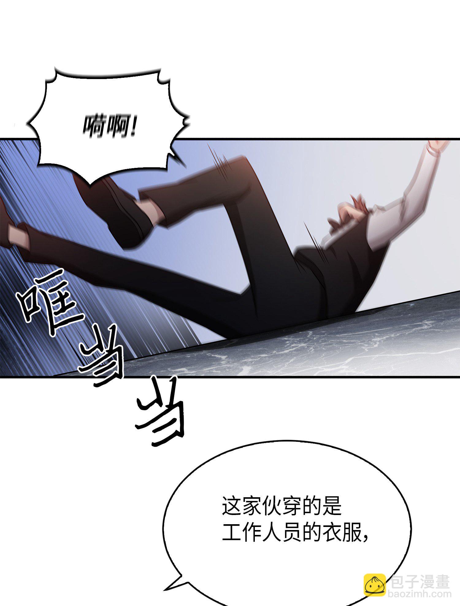 我獨自盜墓 - 030 破產之王 - 7