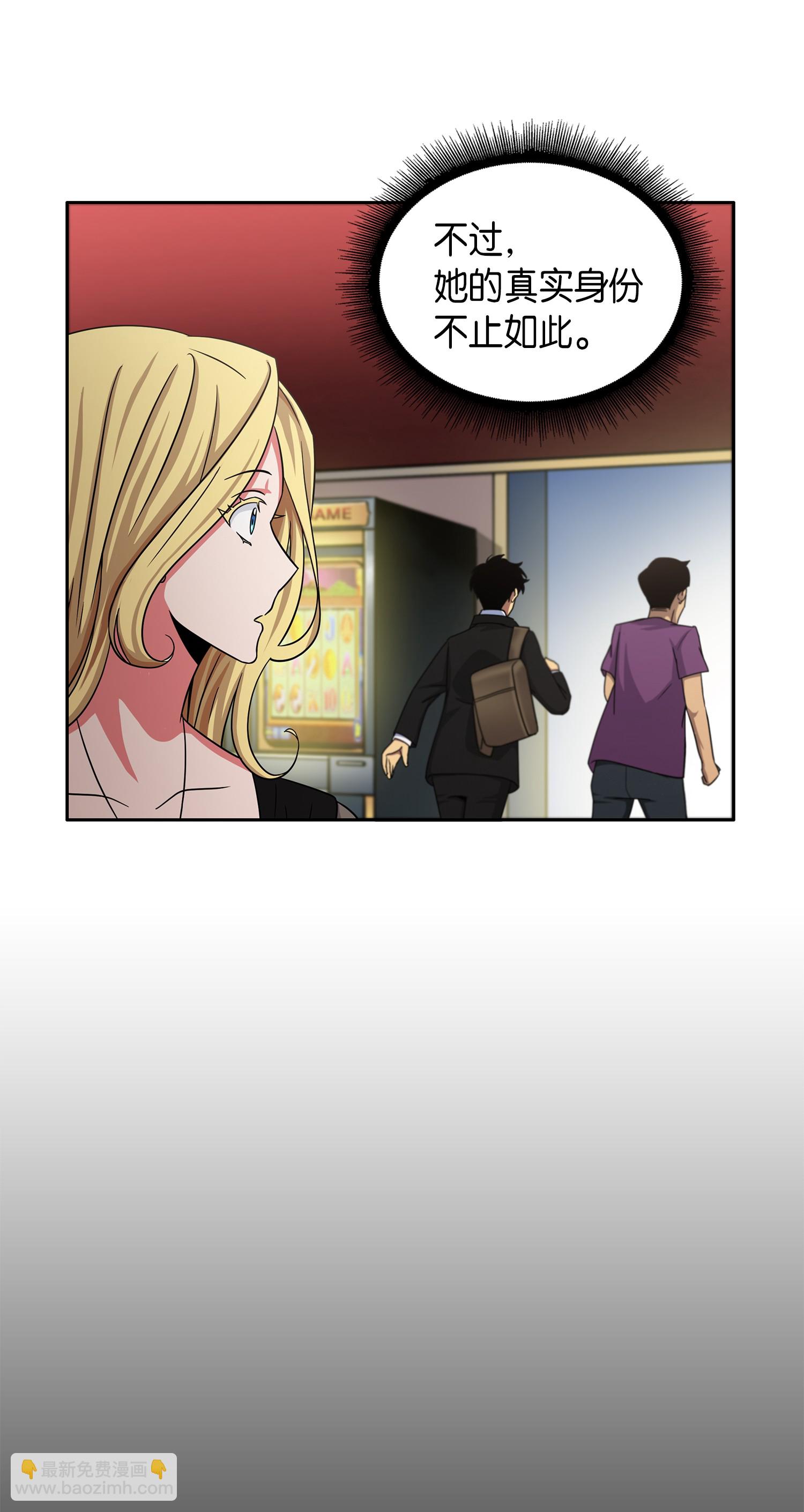 我獨自盜墓 - 030 破產之王 - 4