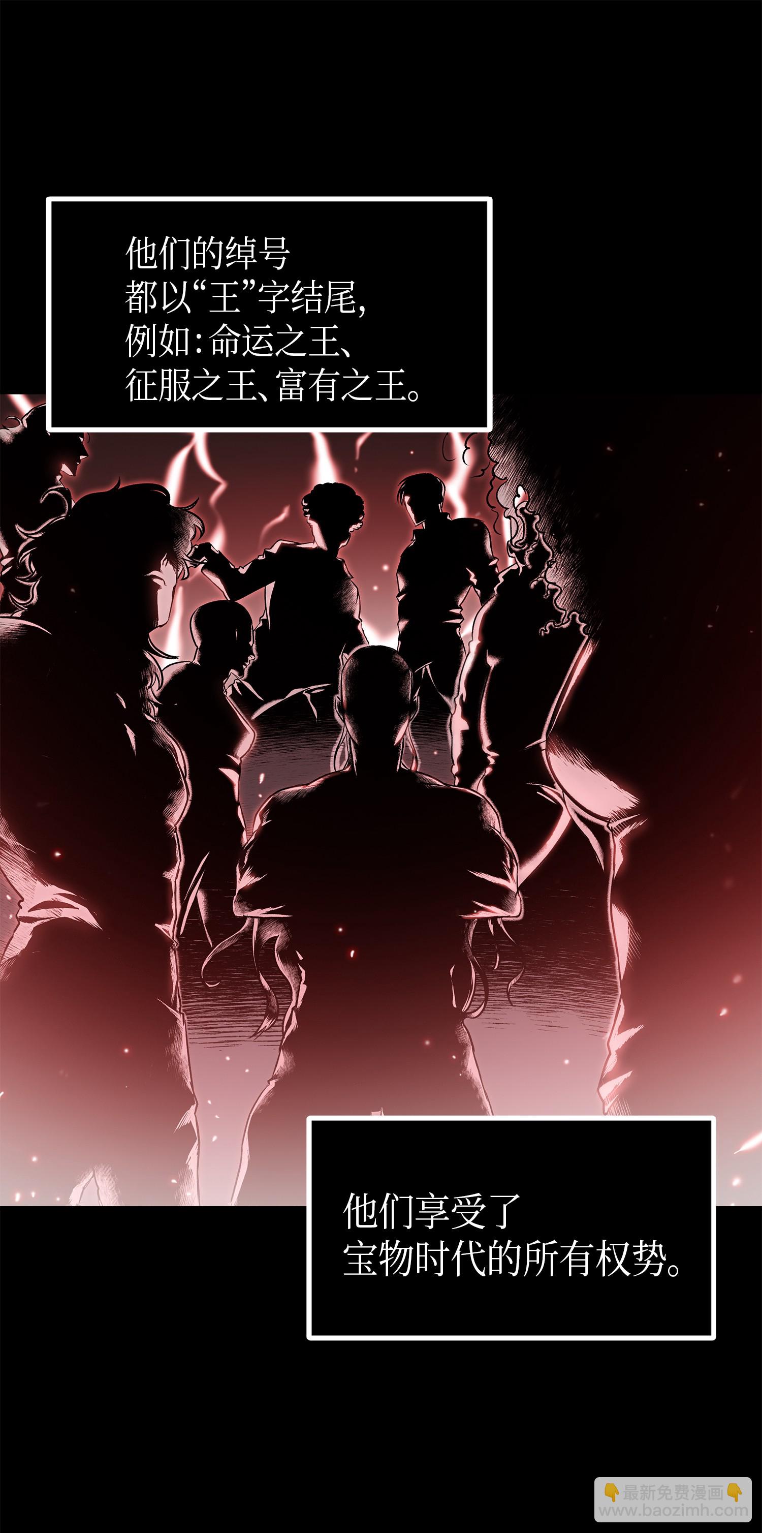 我獨自盜墓 - 030 破產之王 - 6