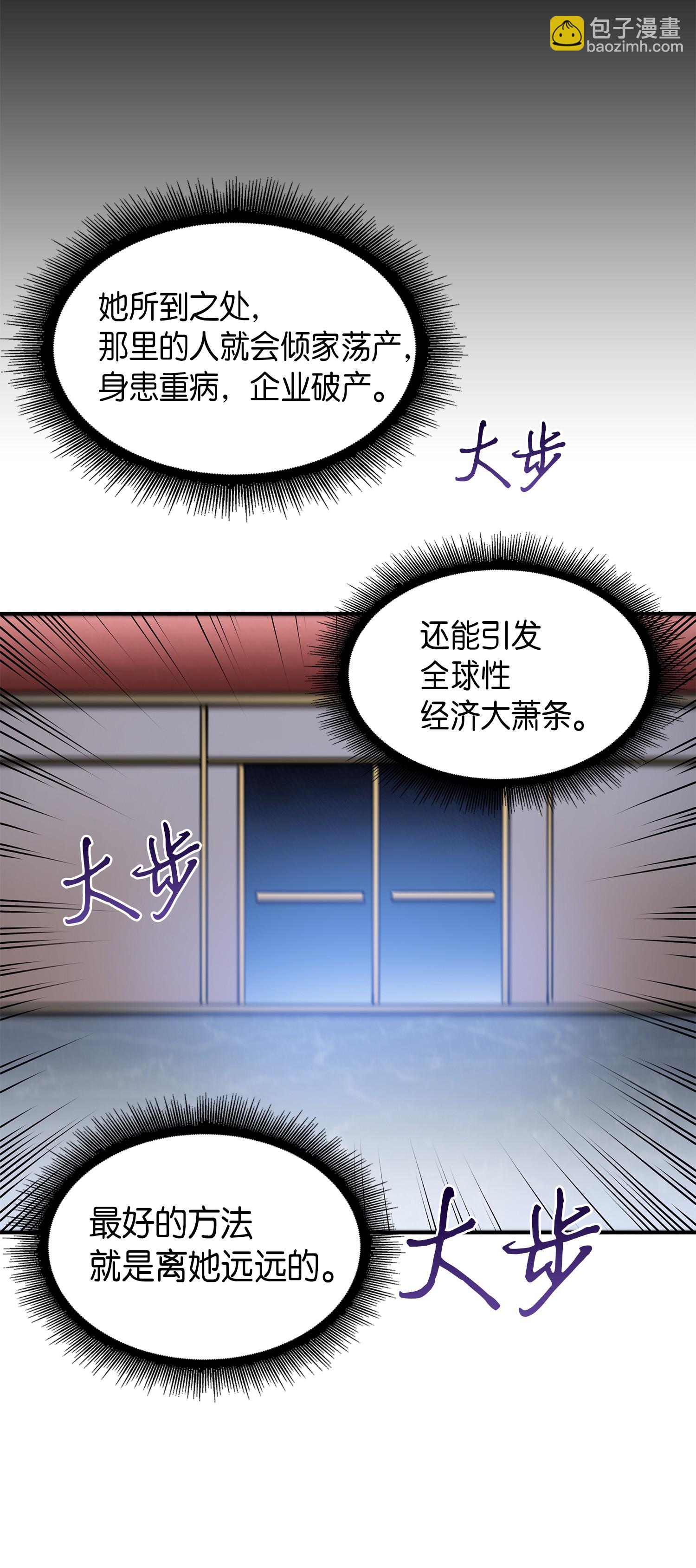 我獨自盜墓 - 030 破產之王 - 1