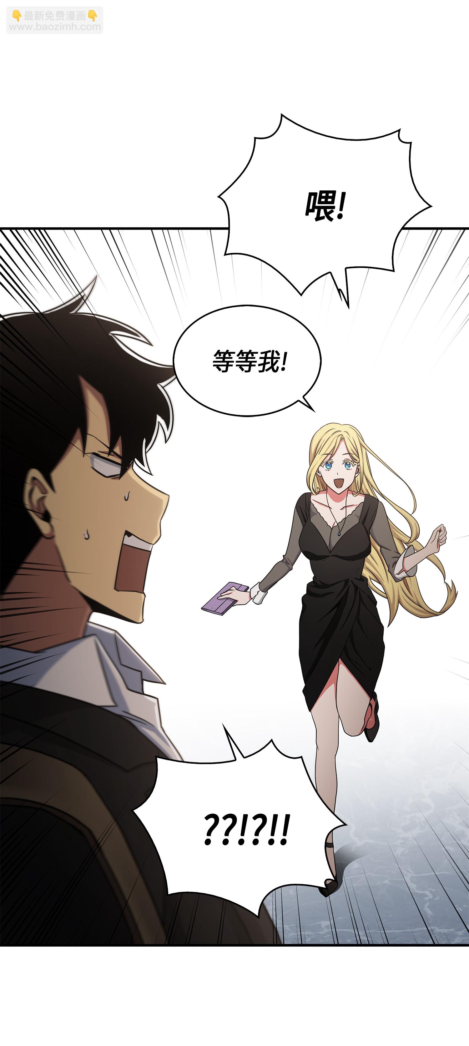 我獨自盜墓 - 030 破產之王 - 2