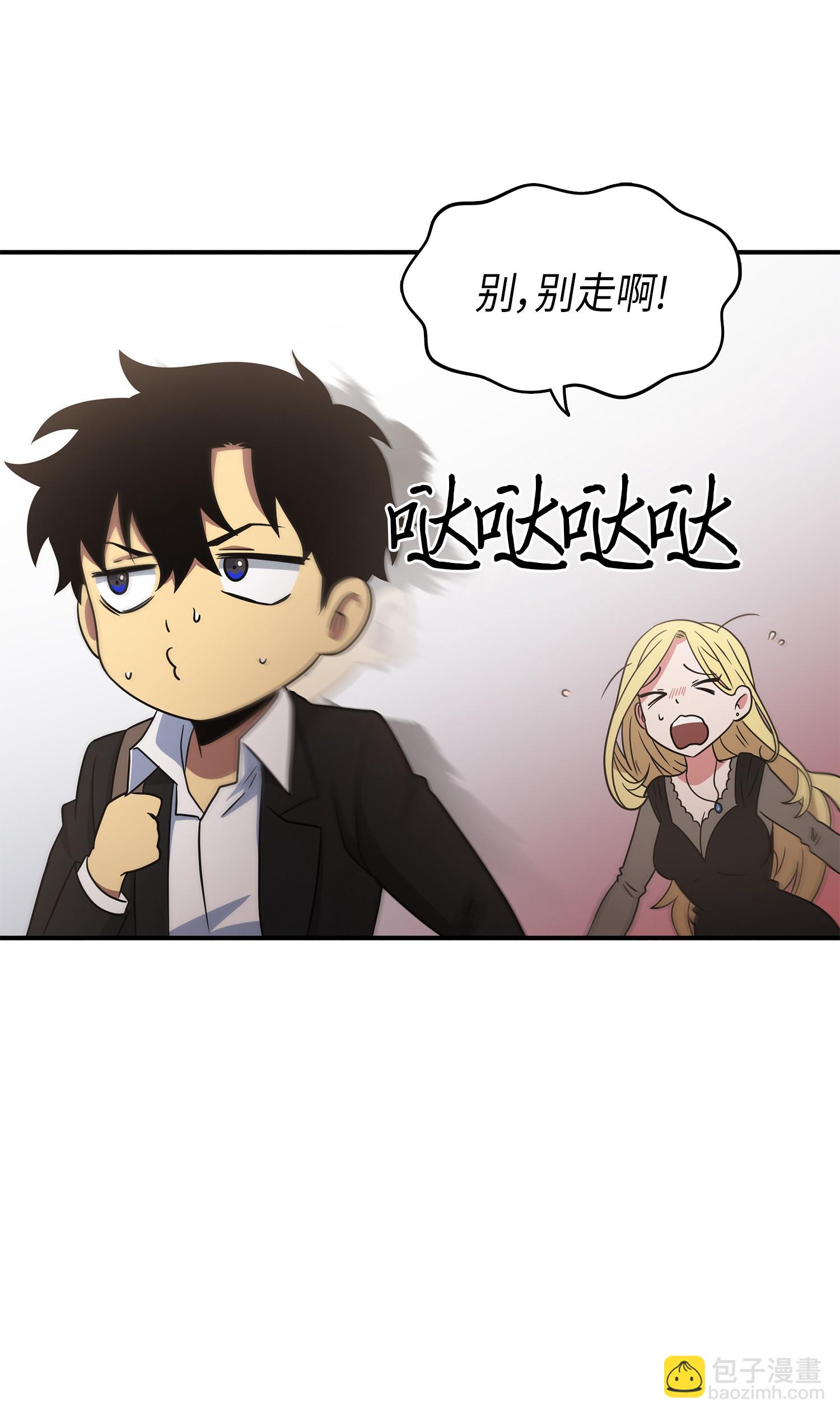 我獨自盜墓 - 030 破產之王 - 3