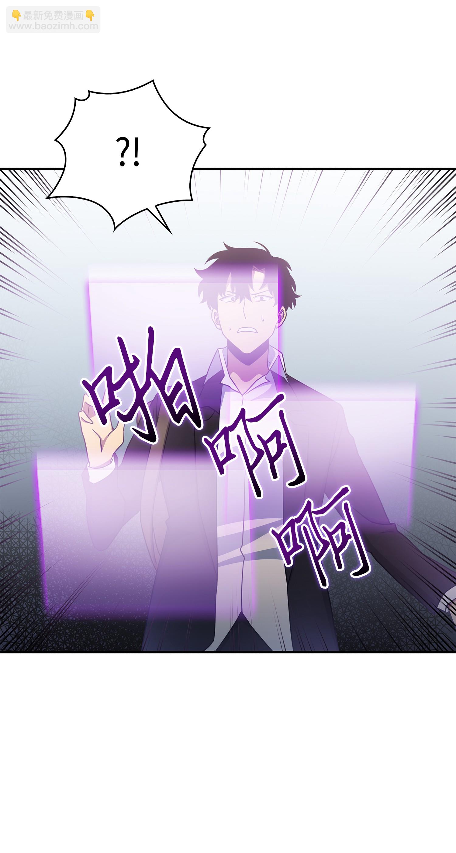 我獨自盜墓 - 030 破產之王 - 5