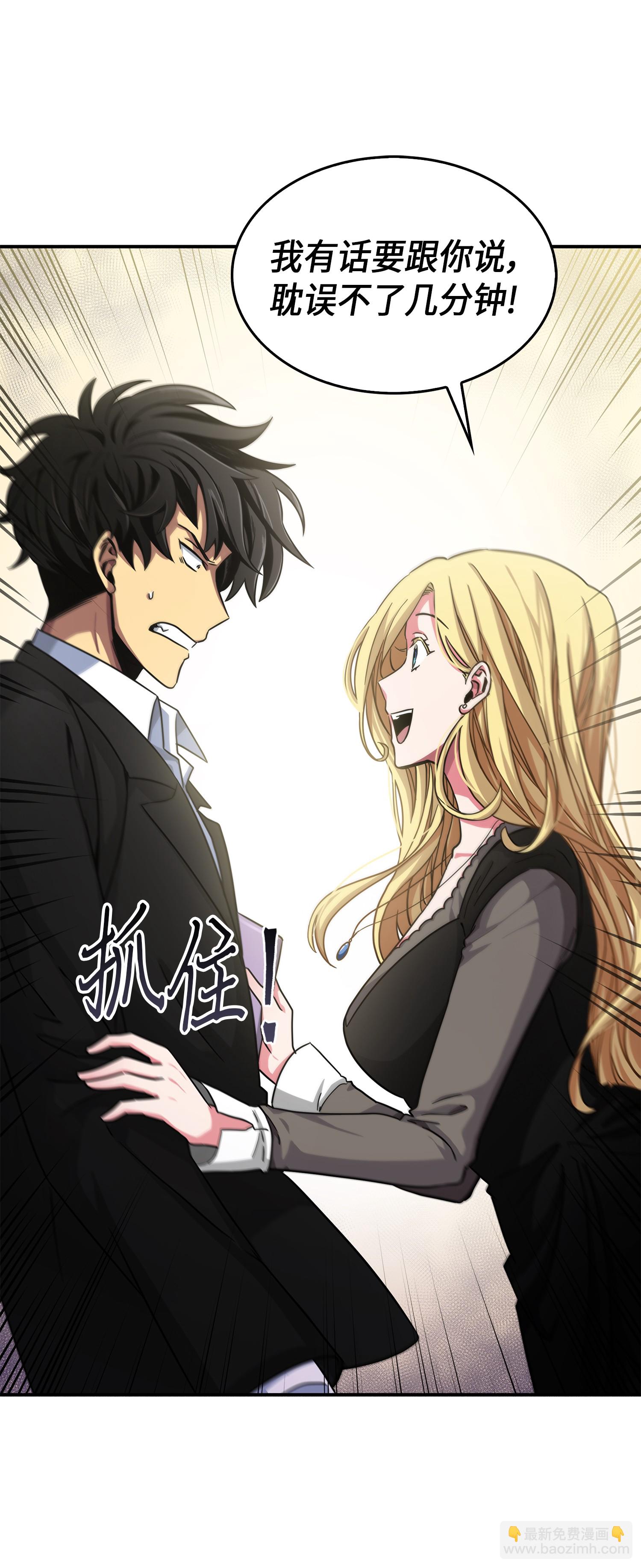 我獨自盜墓 - 030 破產之王 - 2