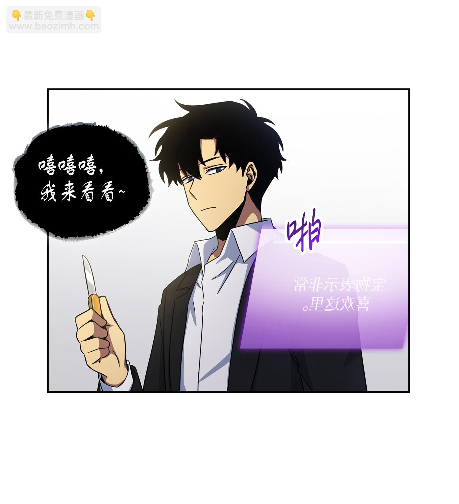 我獨自盜墓 - 030 破產之王 - 5