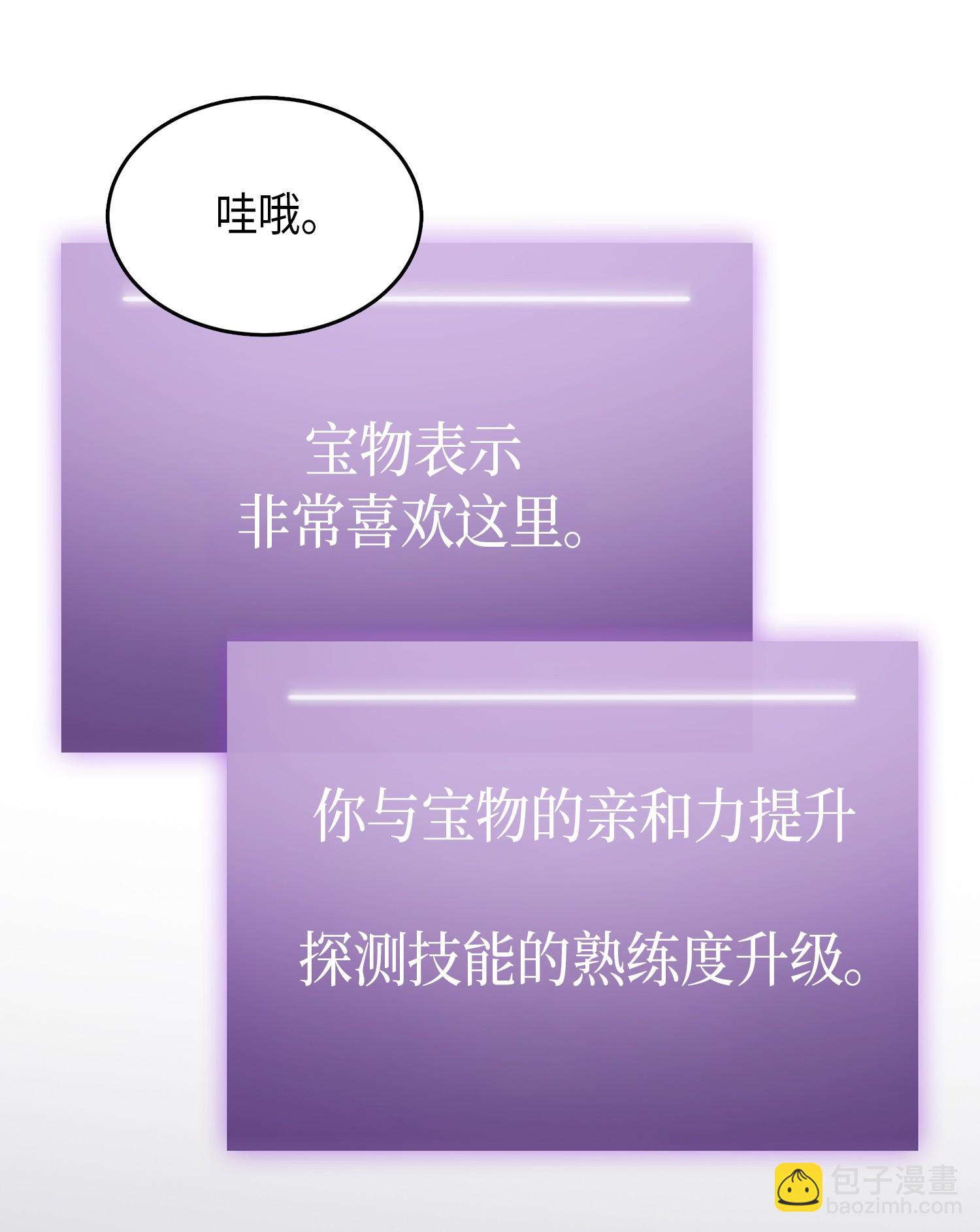 我獨自盜墓 - 030 破產之王 - 6