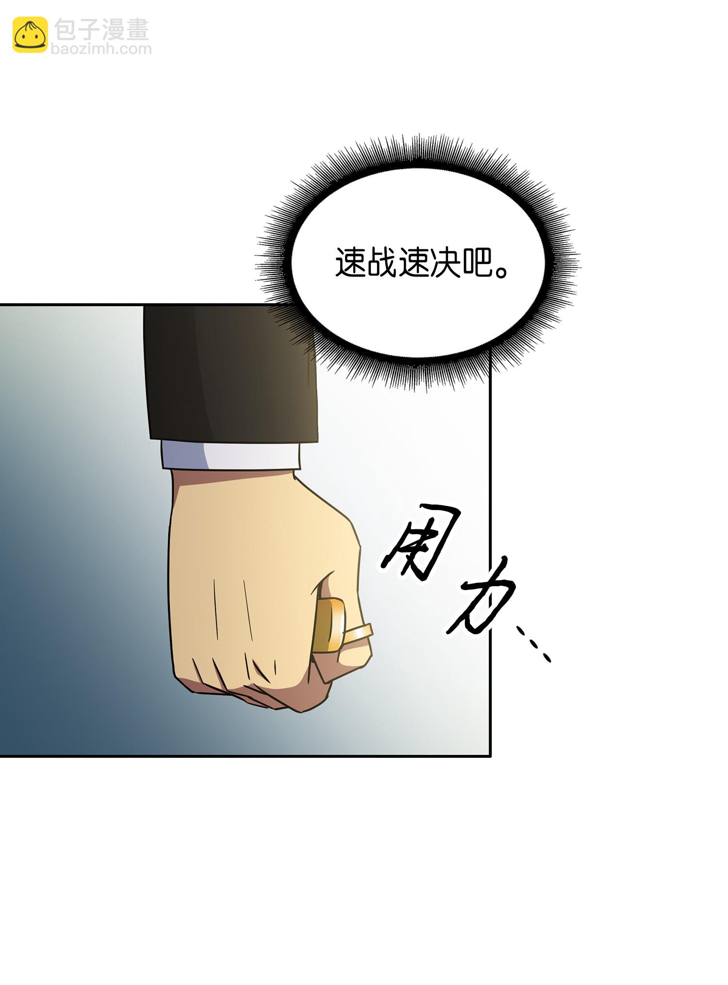 我獨自盜墓 - 030 破產之王 - 2