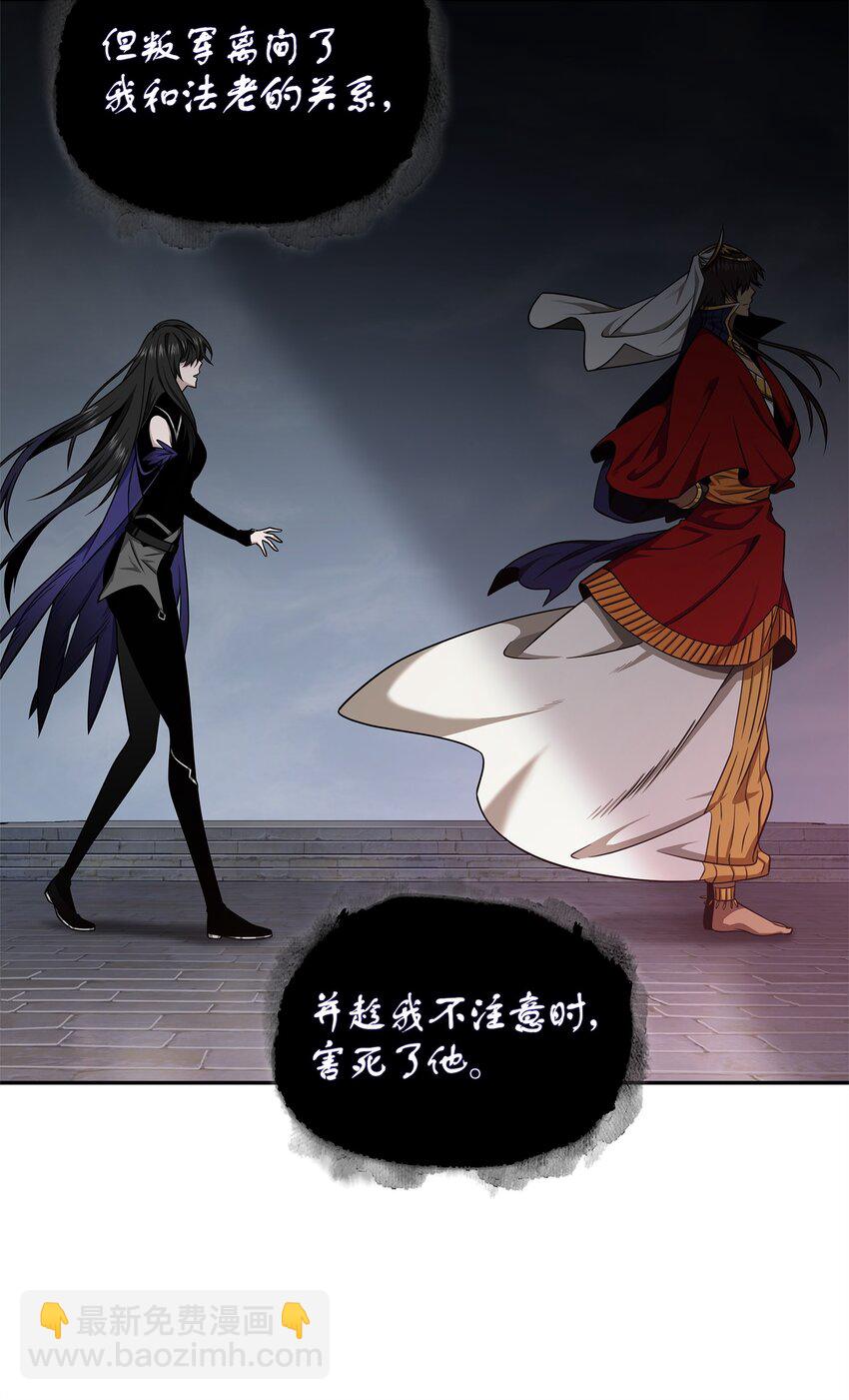 我獨自盜墓 - 310 說服(1/2) - 2