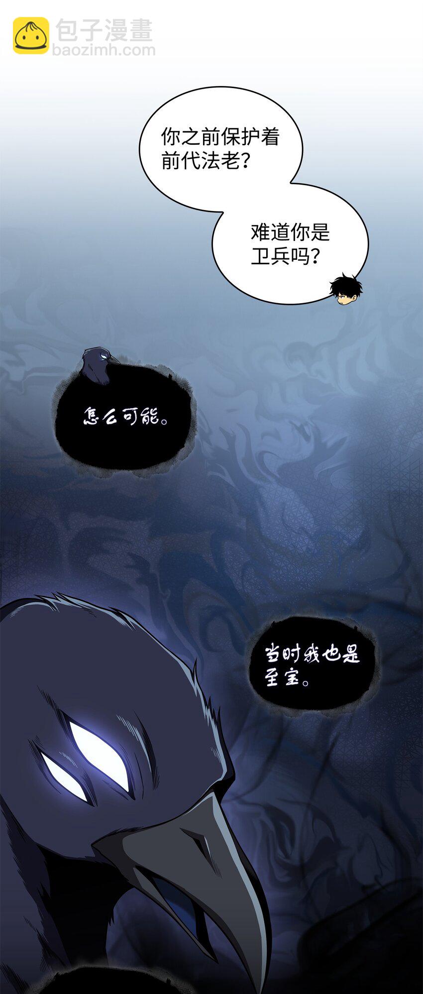 我獨自盜墓 - 310 說服(1/2) - 3